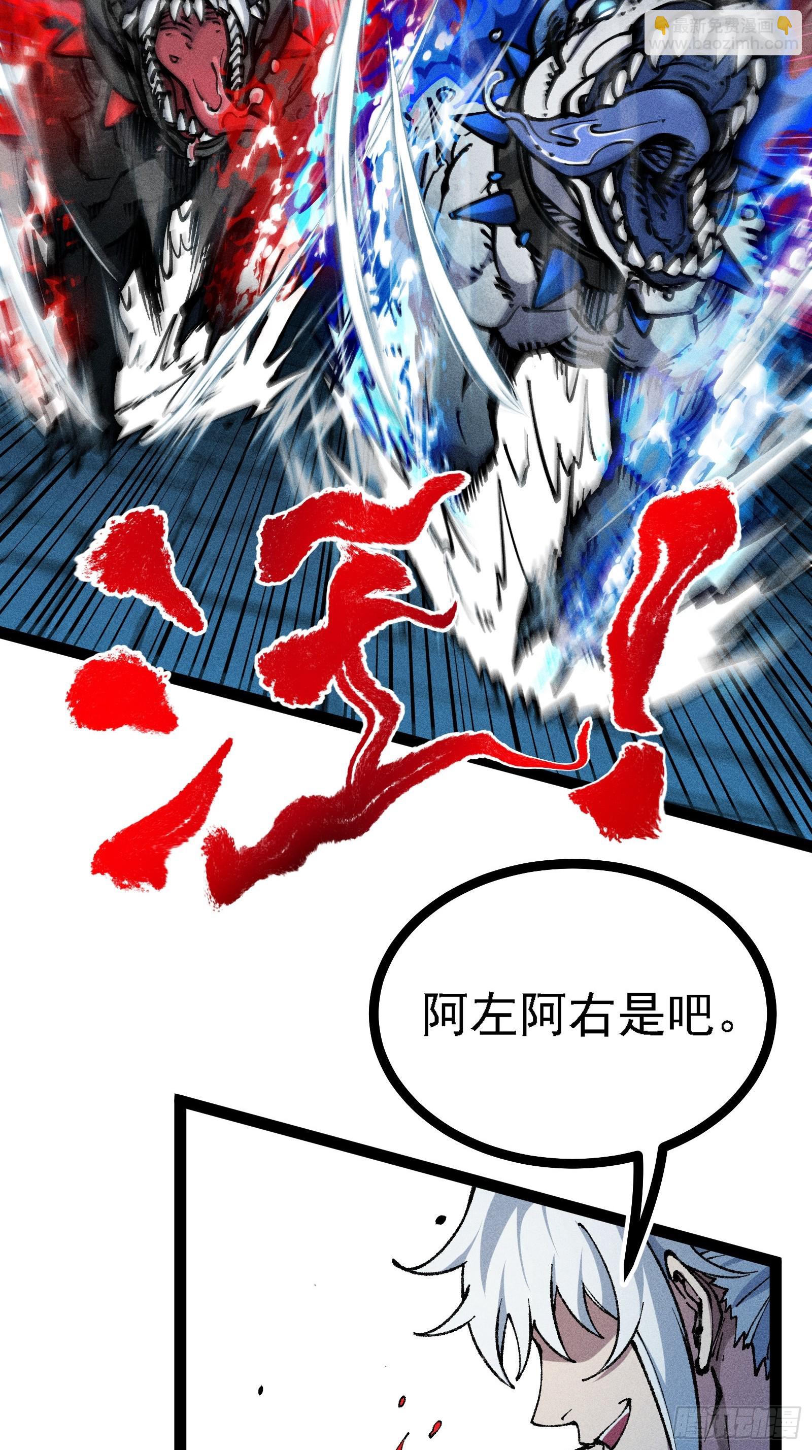 活畜生，人称酆都大帝(1/2)-第14话