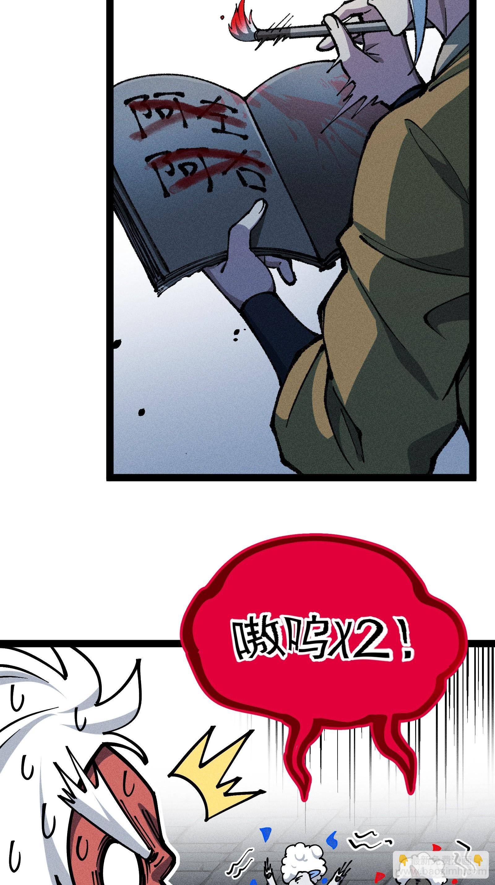 活畜生，人称酆都大帝(1/2)-第14话