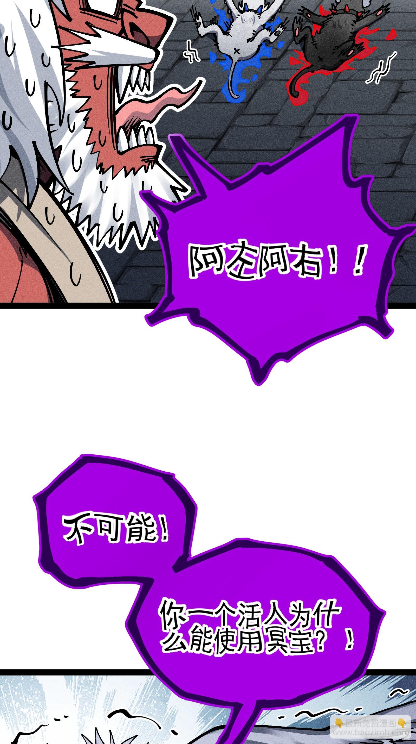 活畜生，人称酆都大帝(1/2)-第14话