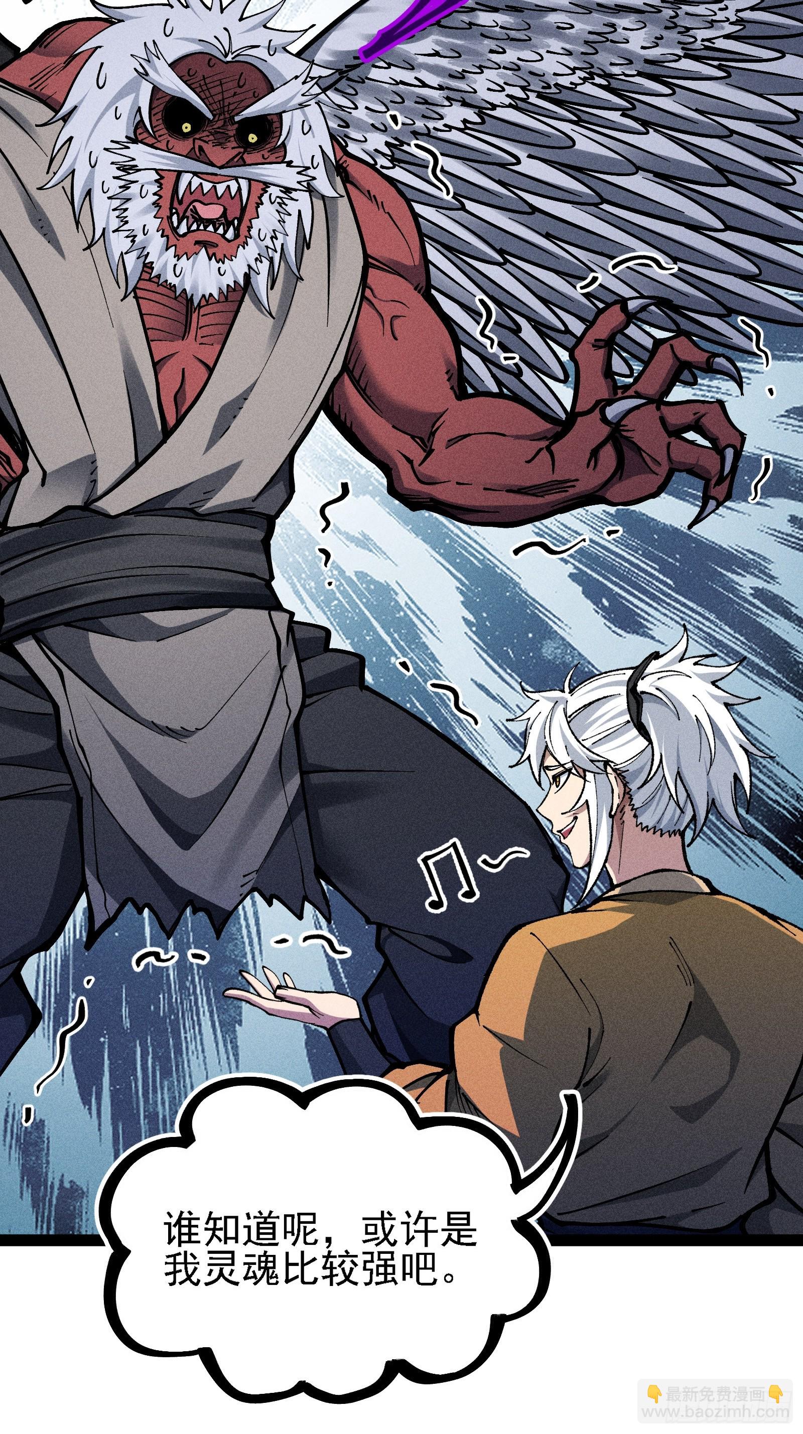 活畜生，人称酆都大帝(1/2)-第14话