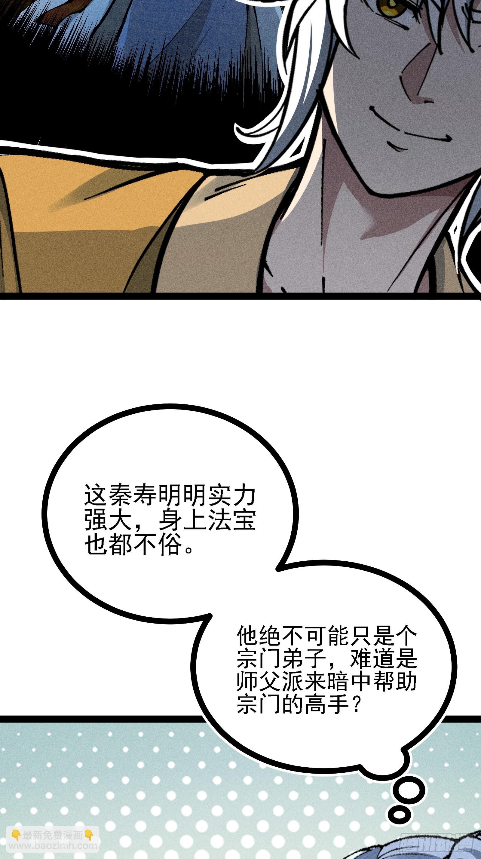 活畜生，人称酆都大帝(1/2)-第14话