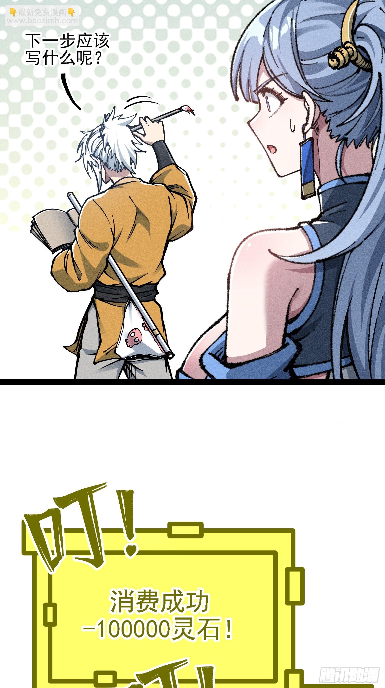 活畜生，人称酆都大帝(1/2)-第14话