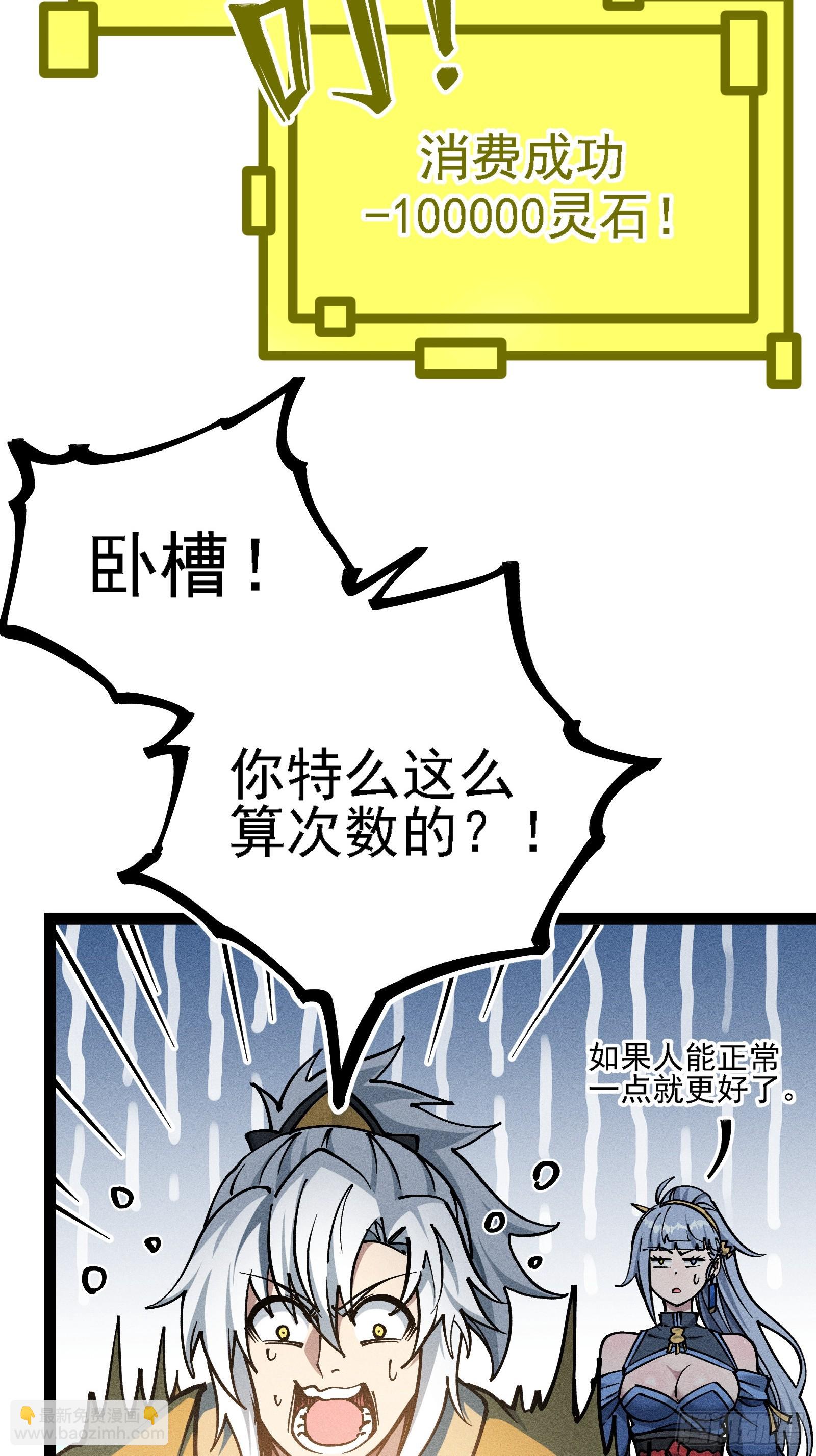 活畜生，人称酆都大帝(1/2)-第14话