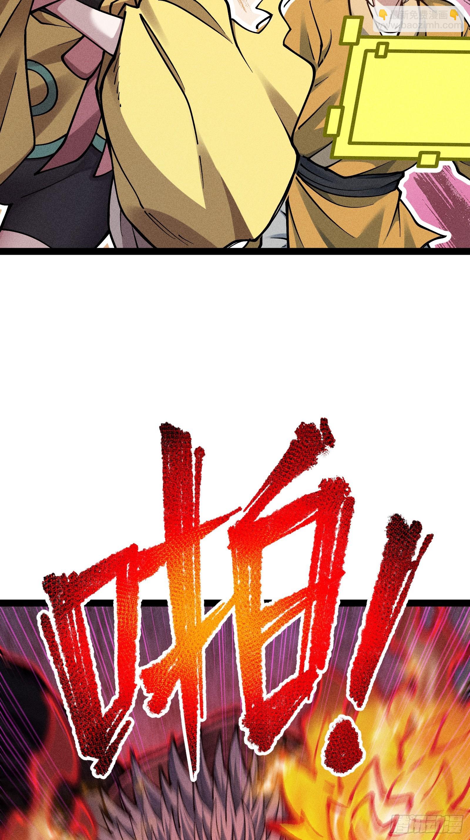 活畜生，人称酆都大帝(1/2)-第14话