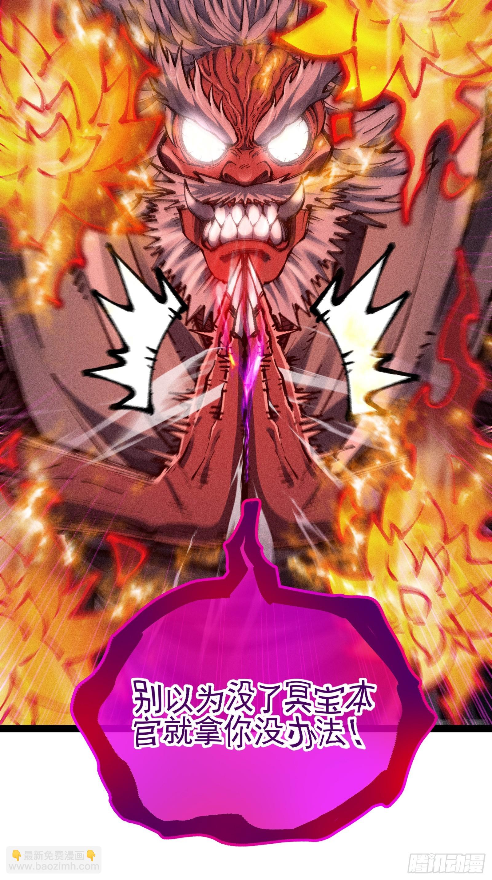 活畜生，人称酆都大帝(1/2)-第14话