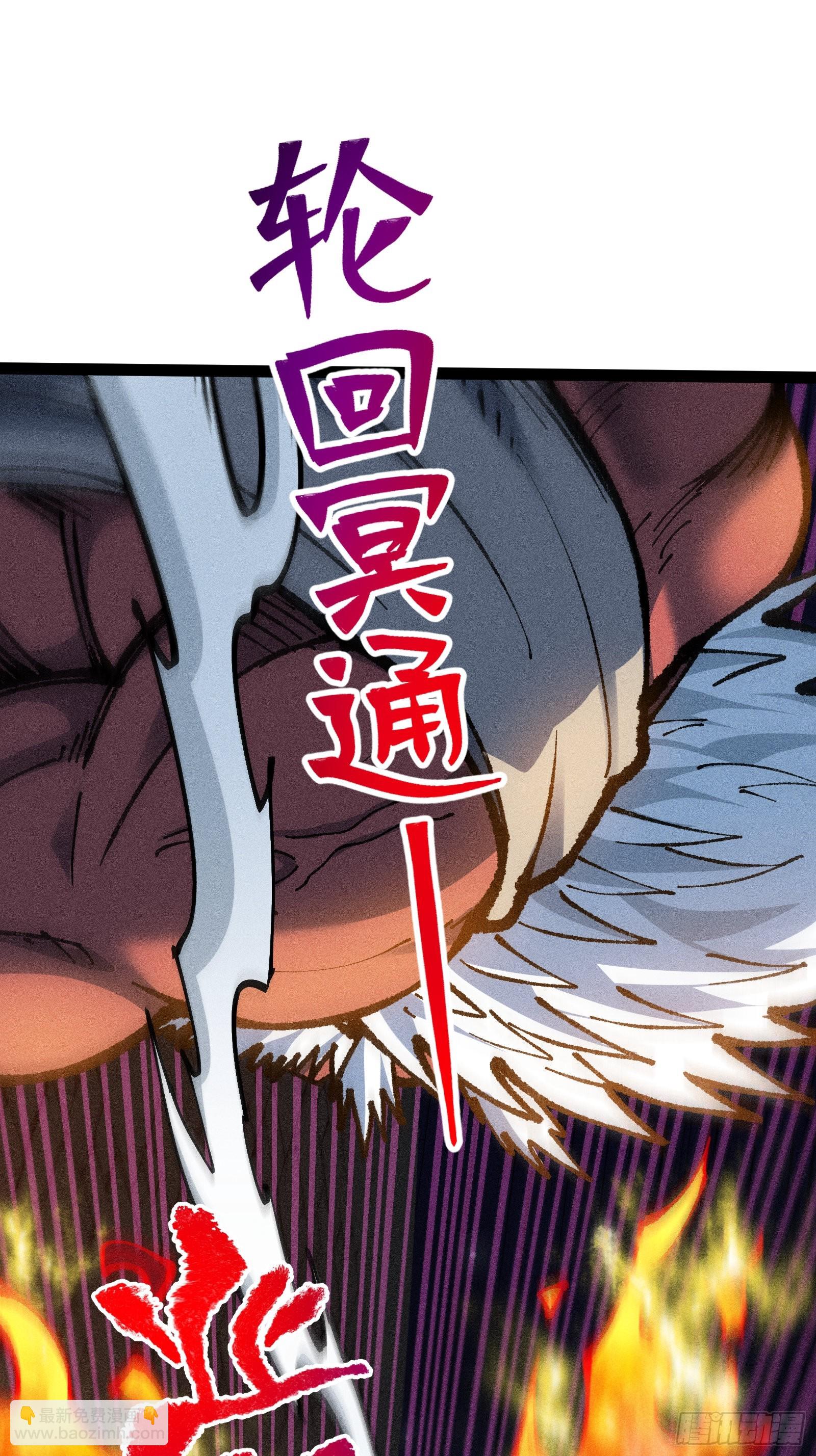 活畜生，人称酆都大帝(1/2)-第14话