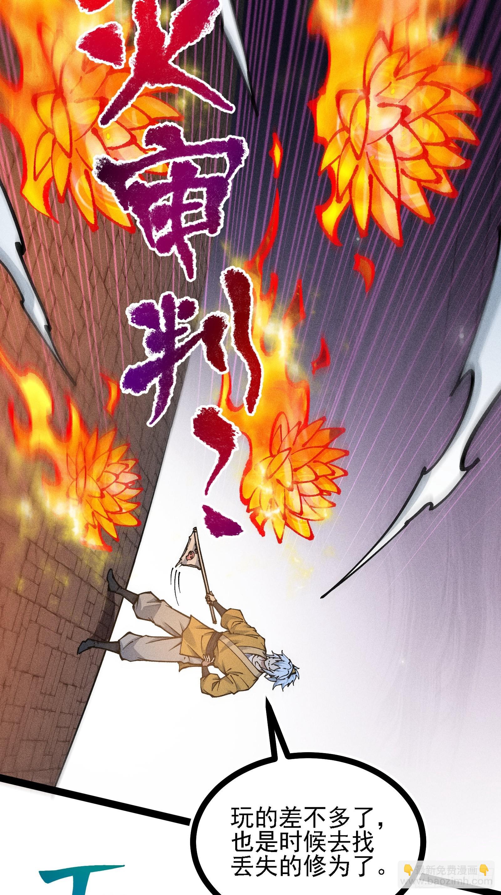 活畜生，人称酆都大帝(1/2)-第14话