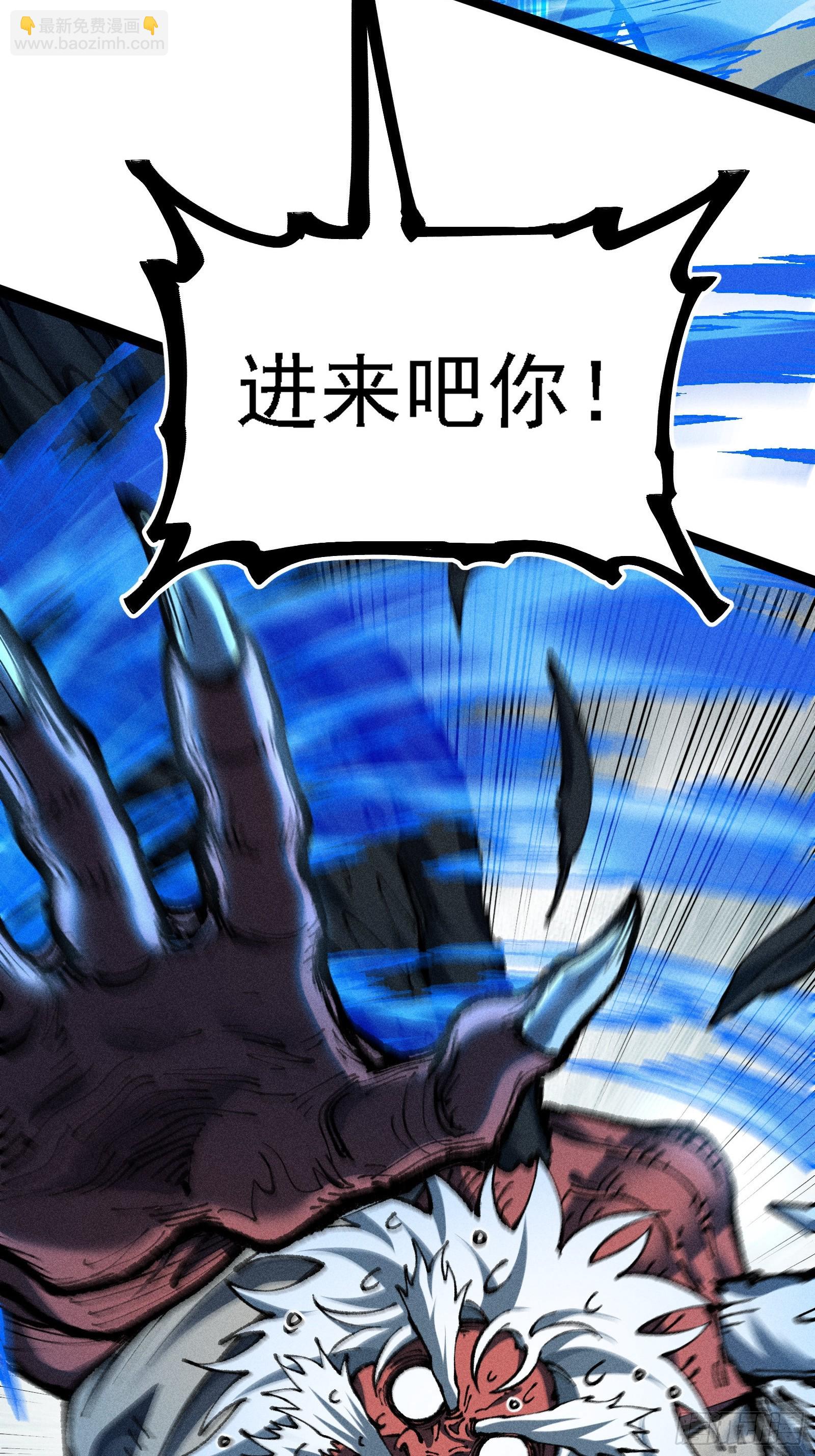 活畜生，人称酆都大帝(1/2)-第14话