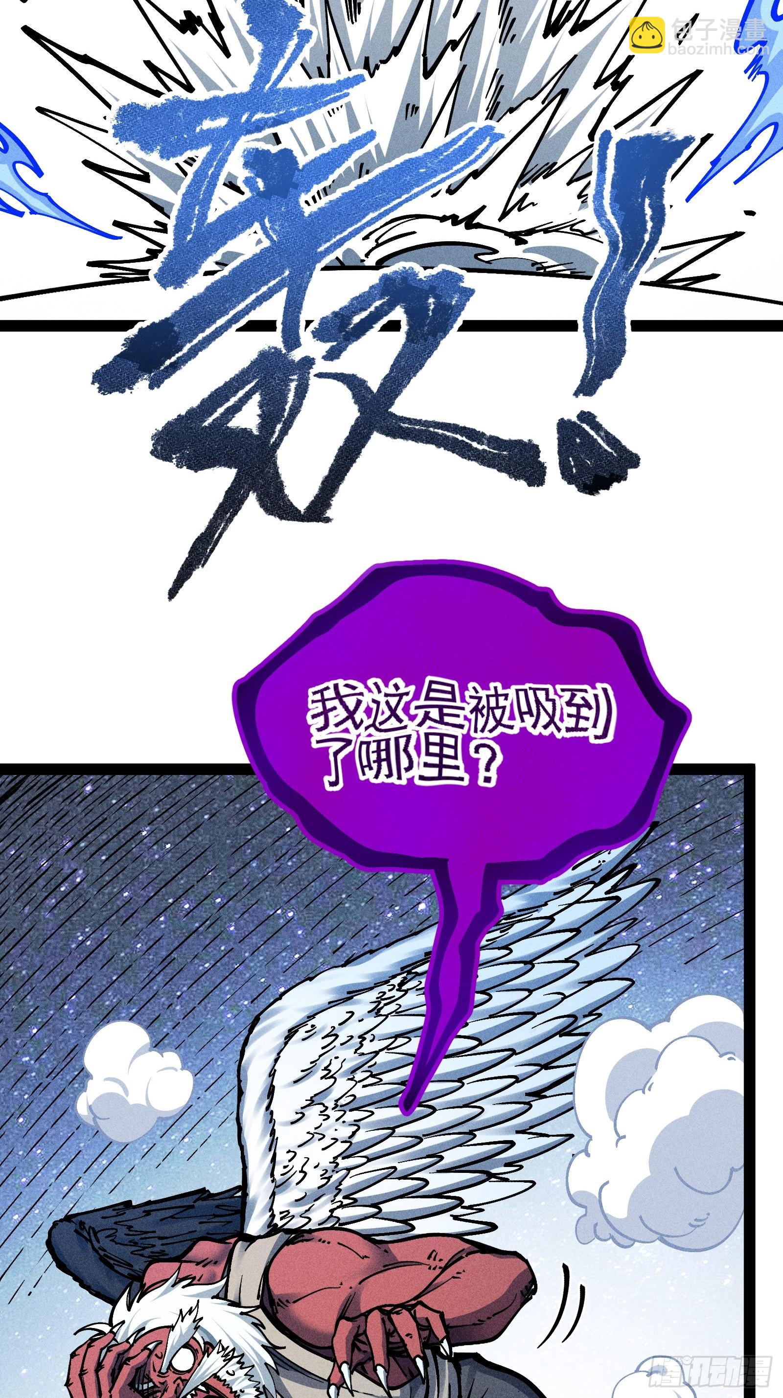 活畜生，人称酆都大帝(1/2)-第14话