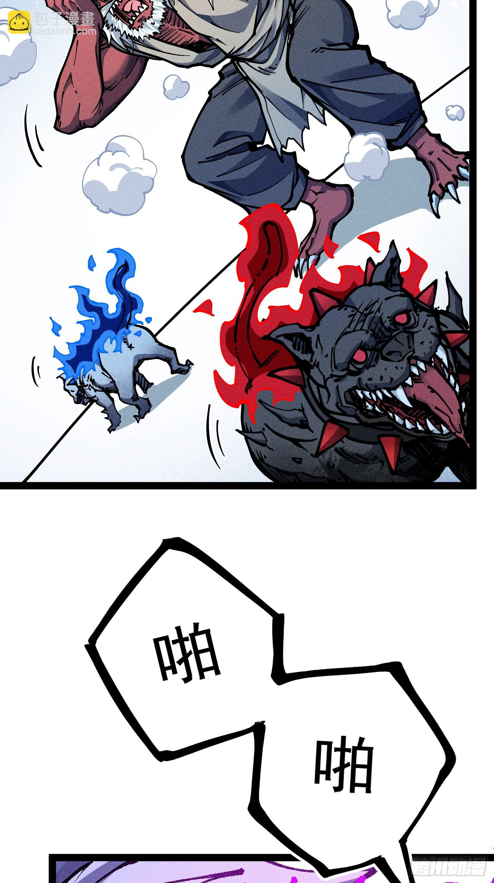 活畜生，人称酆都大帝(1/2)-第14话