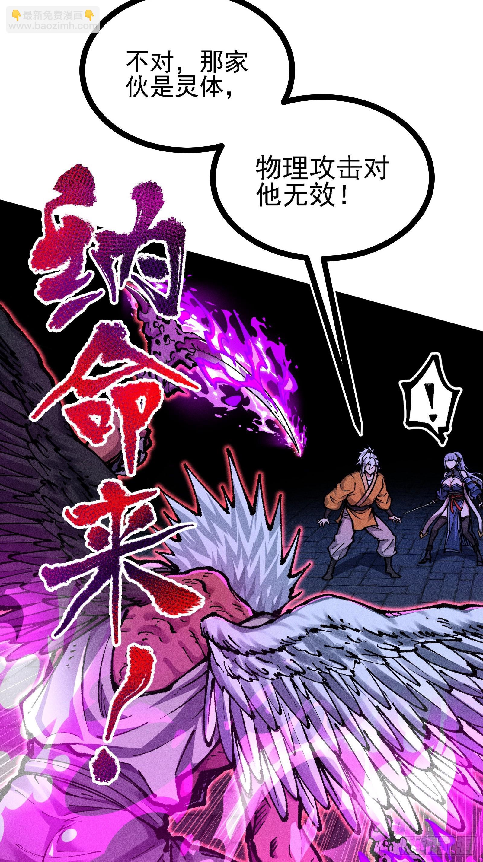 活畜生，人称酆都大帝(1/2)-第14话