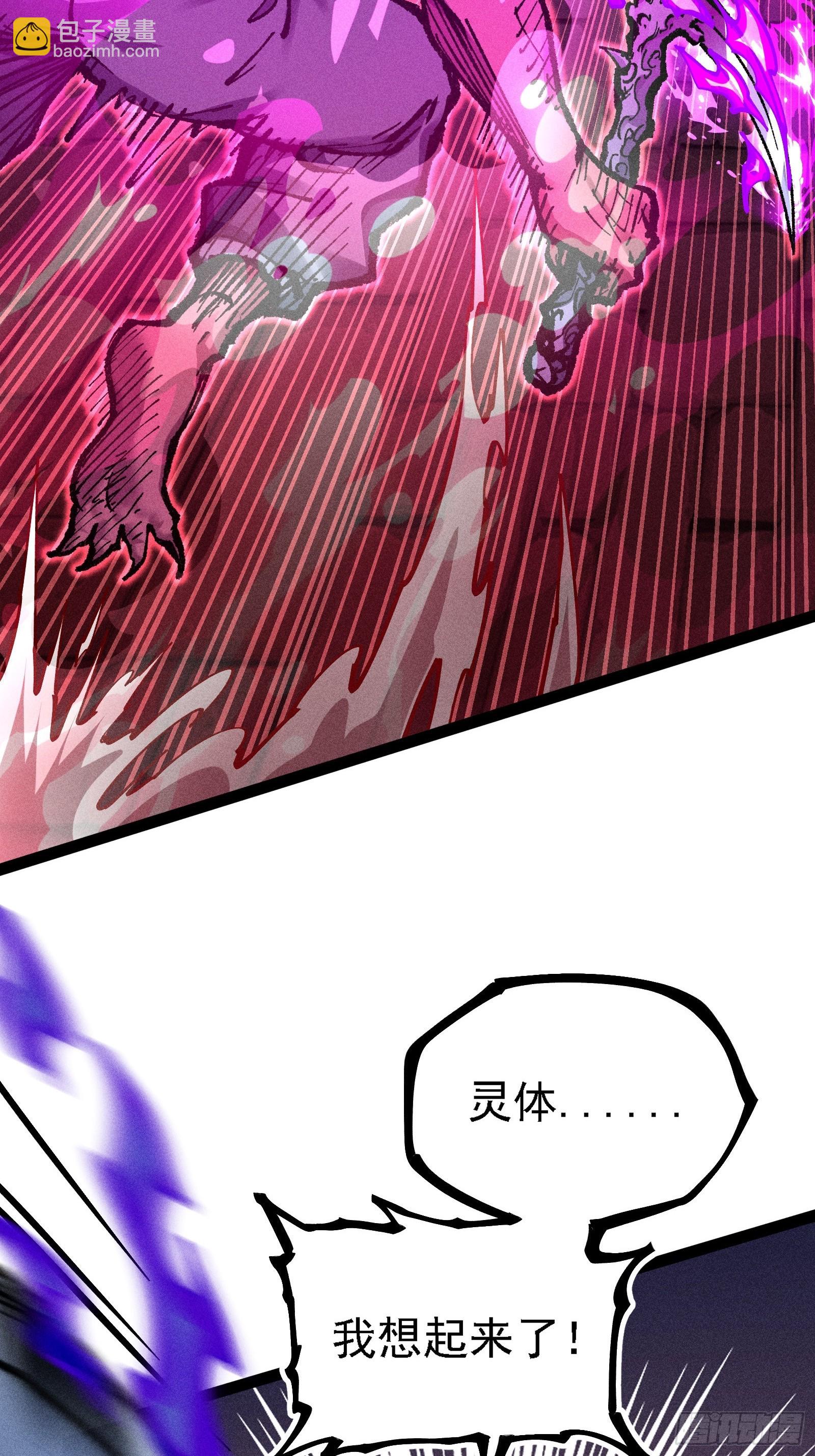 活畜生，人称酆都大帝(1/2)-第14话