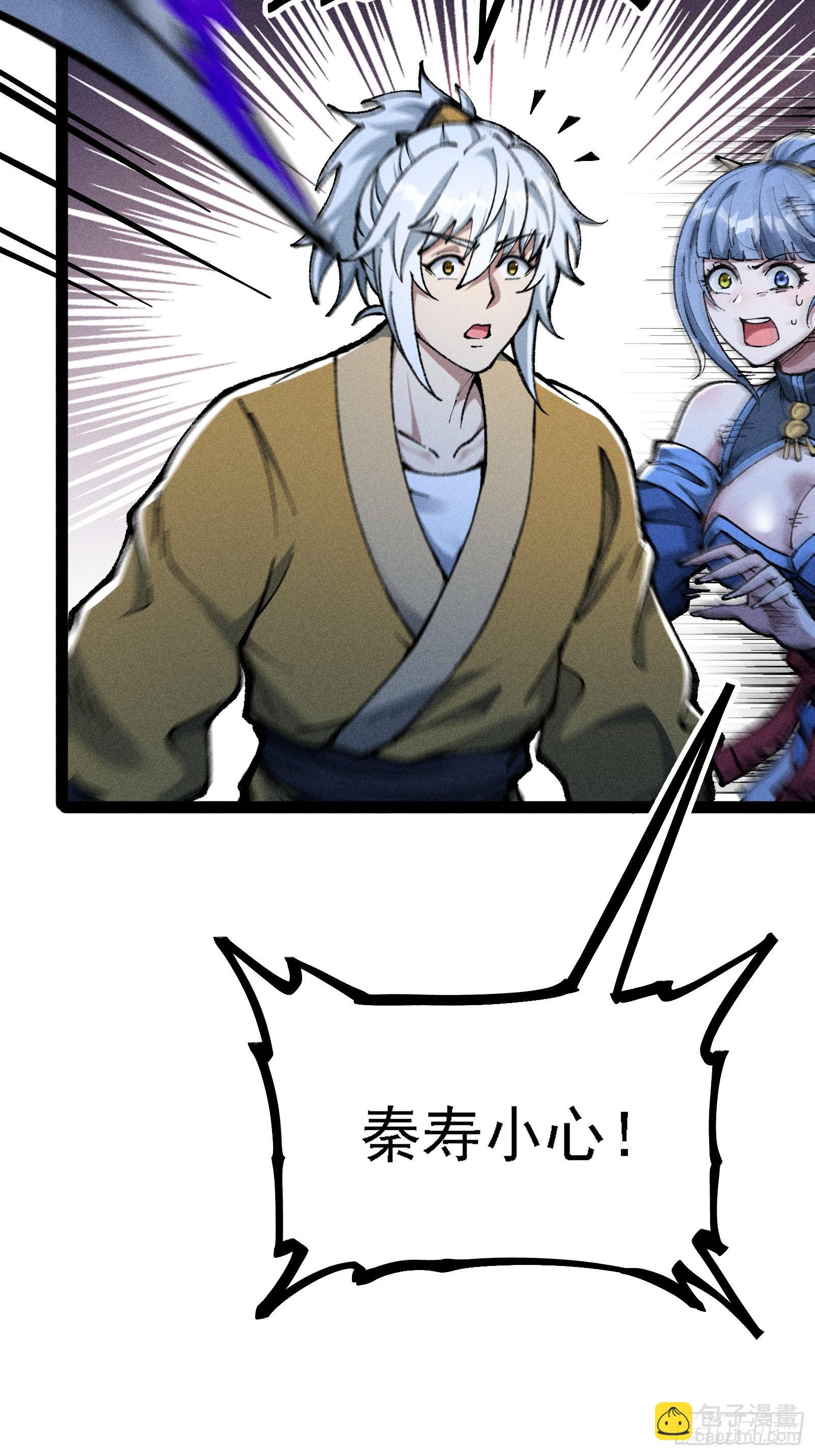 活畜生，人称酆都大帝(1/2)-第14话