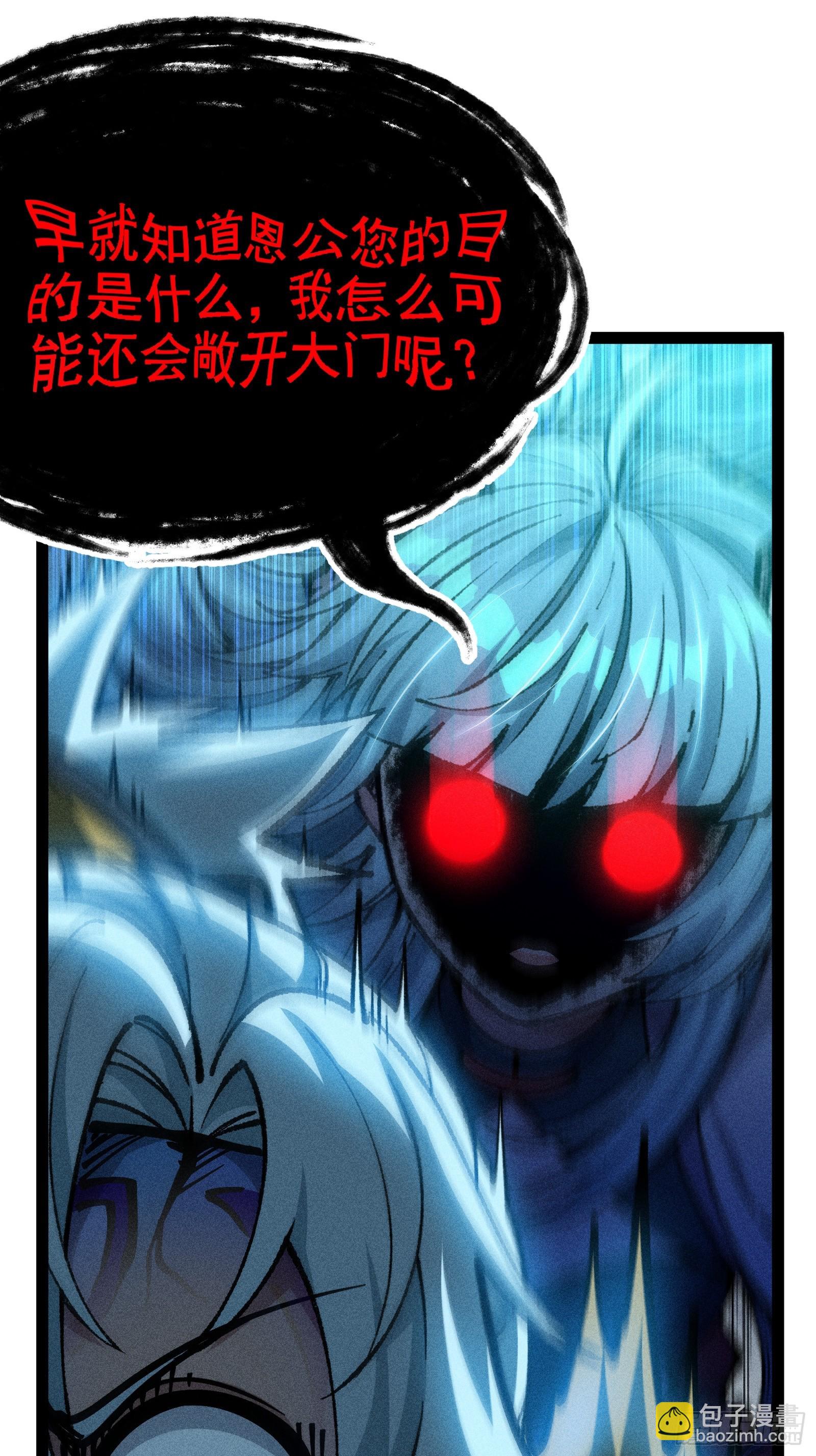 哦？又有新同伴了。(1/2)-第16话