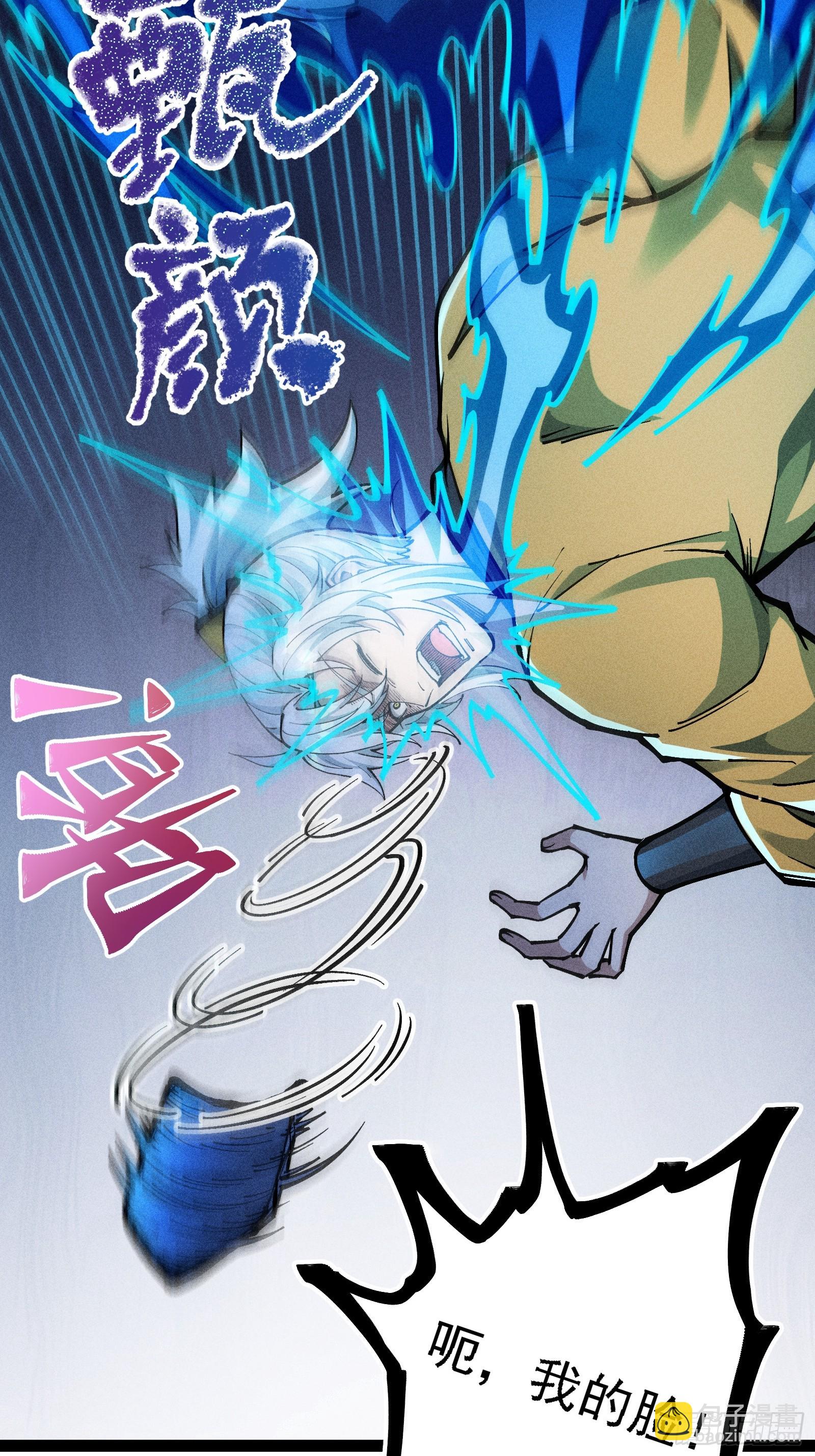 哦？又有新同伴了。(1/2)-第16话