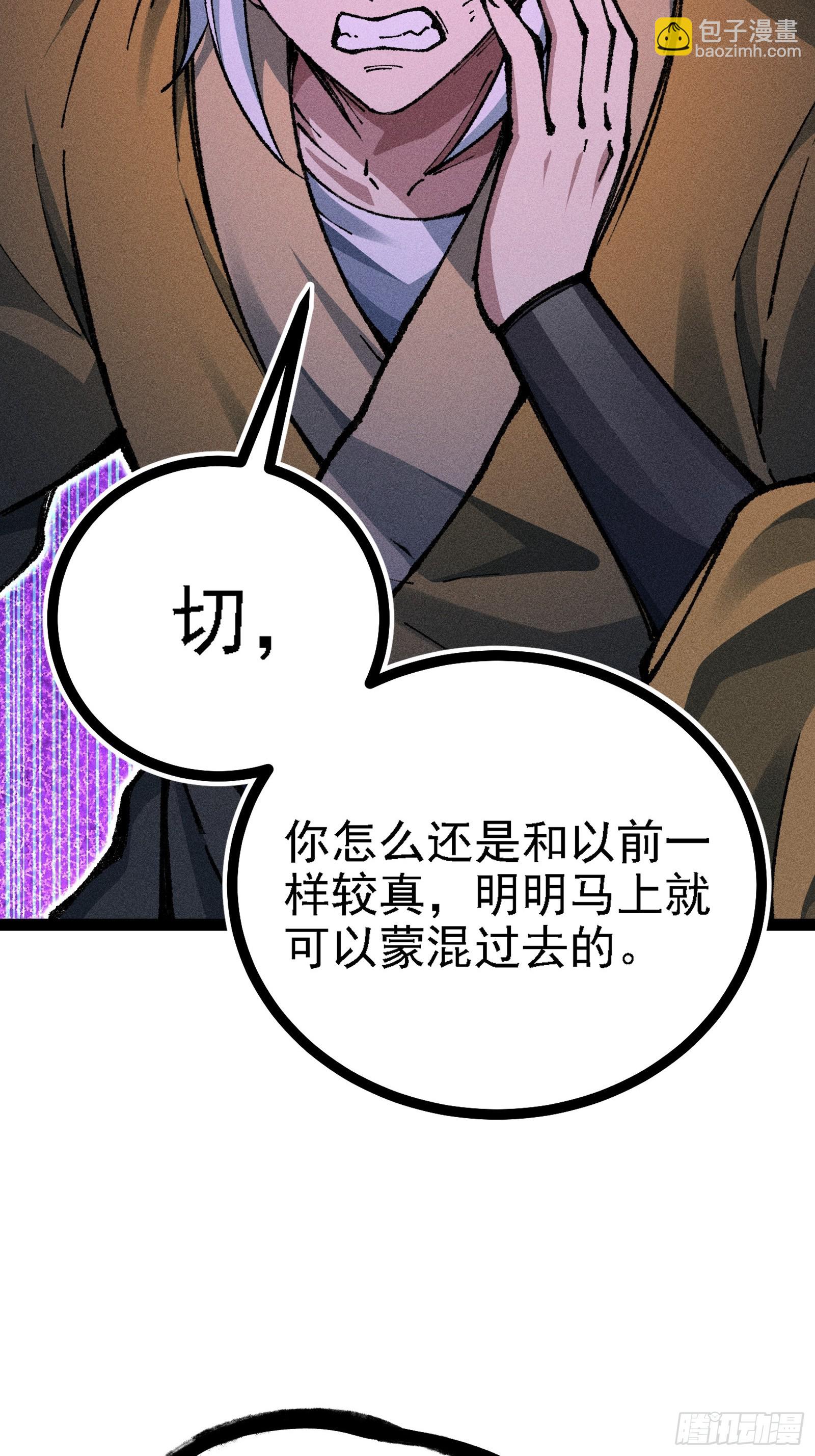 哦？又有新同伴了。(1/2)-第16话