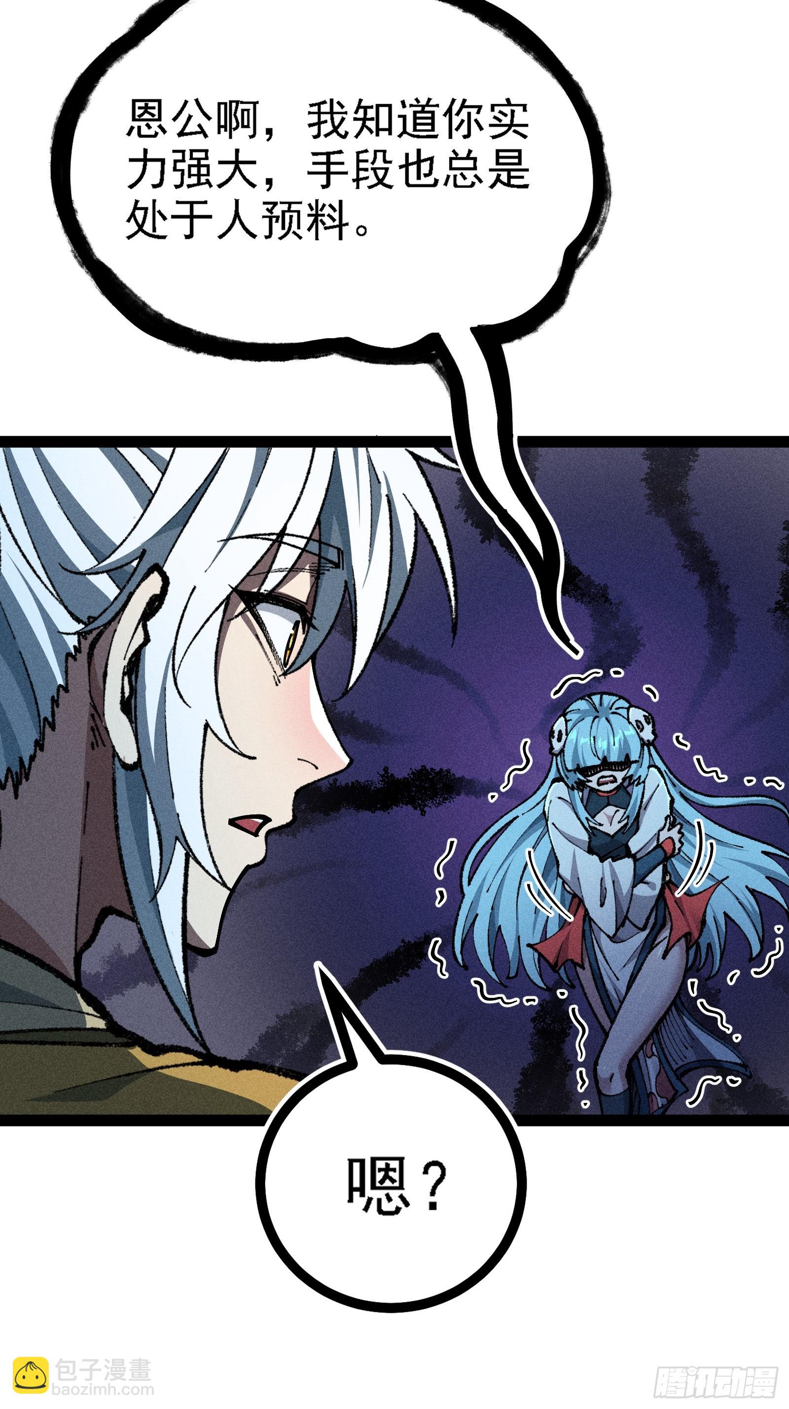 哦？又有新同伴了。(1/2)-第16话