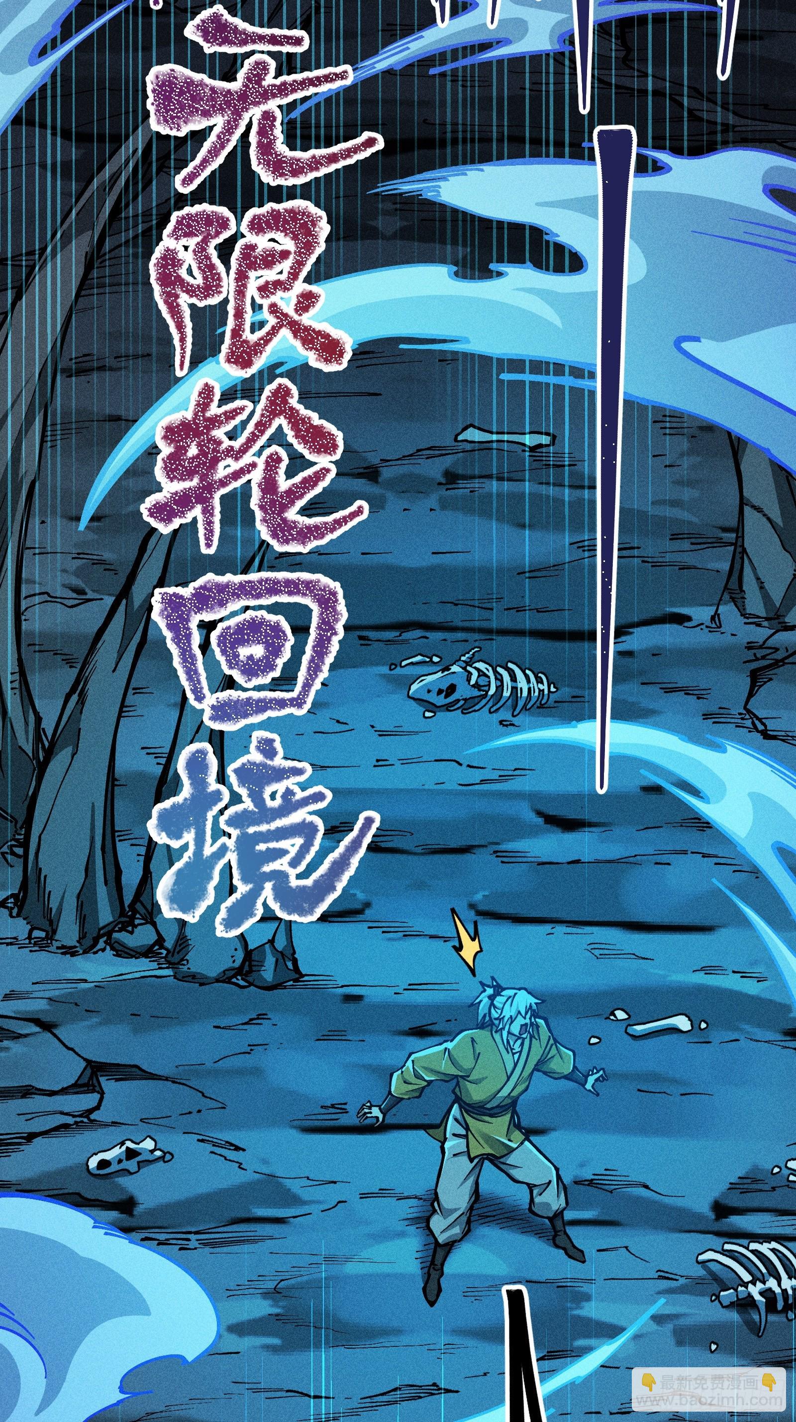 哦？又有新同伴了。(1/2)-第16话