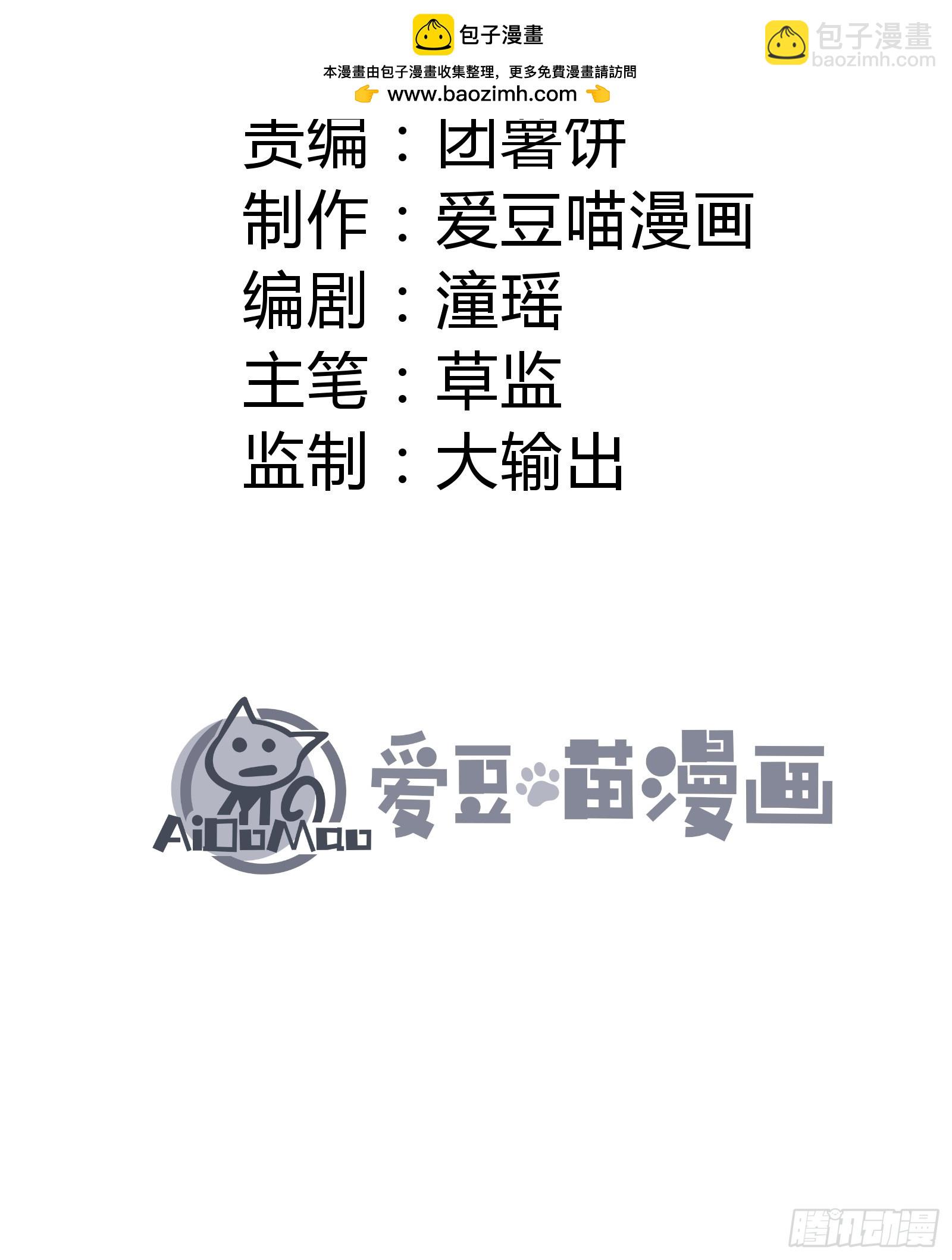 哦？又有新同伴了。(1/2)-第16话