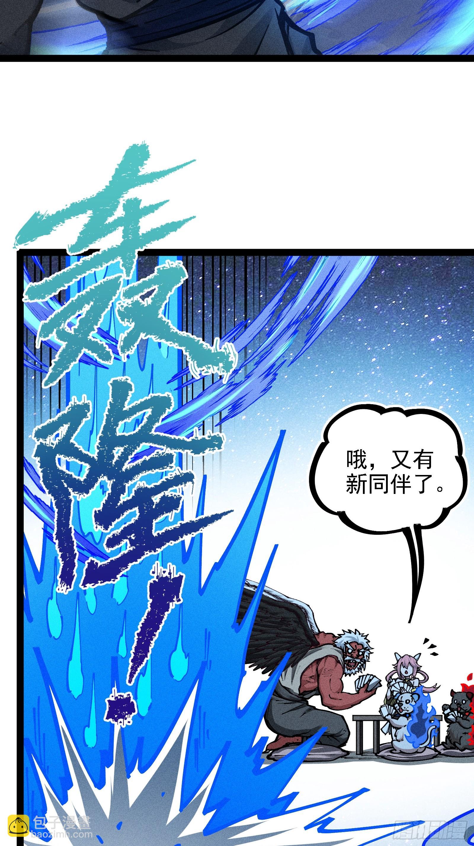 哦？又有新同伴了。(1/2)-第16话