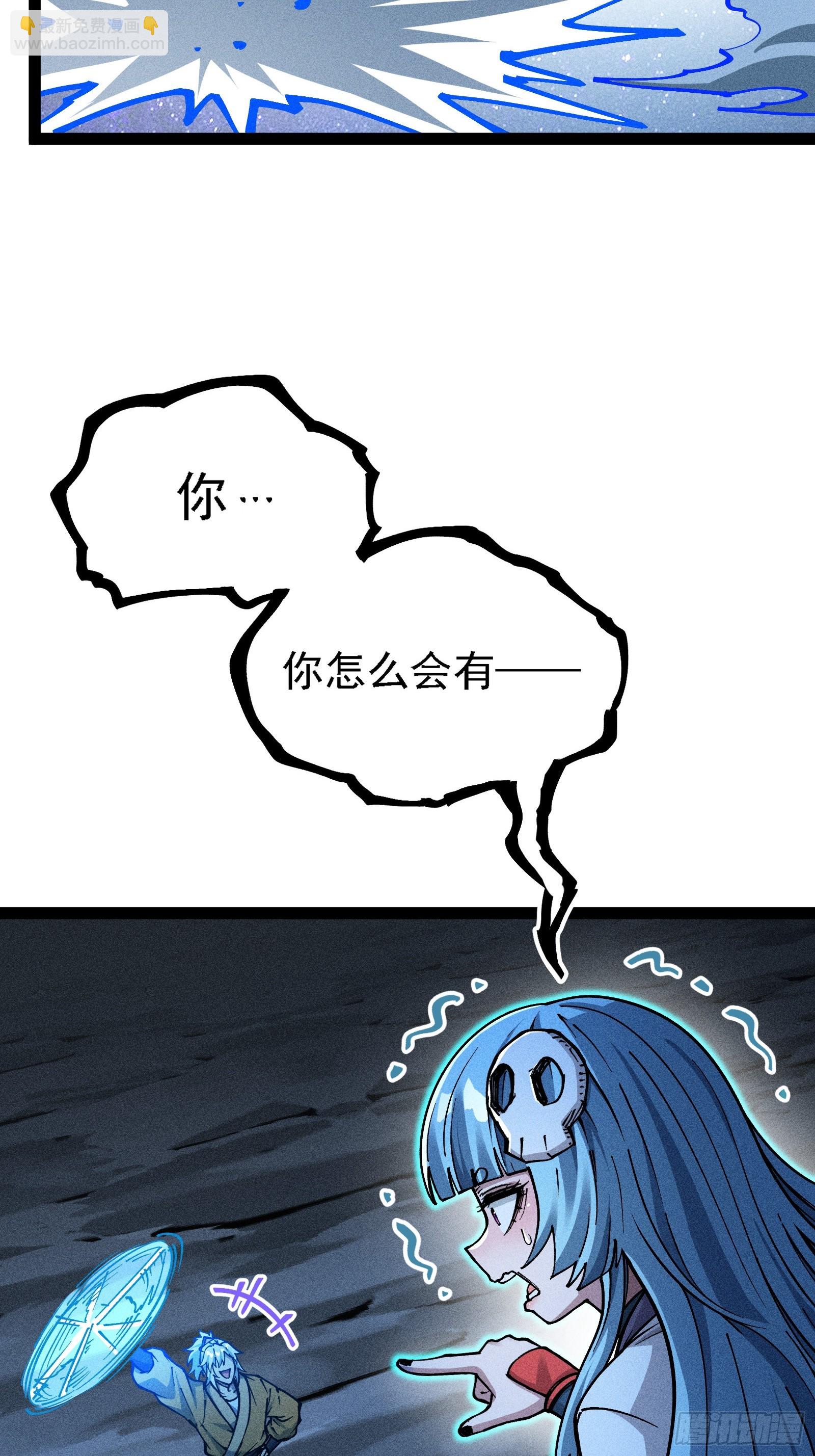 哦？又有新同伴了。(1/2)-第16话