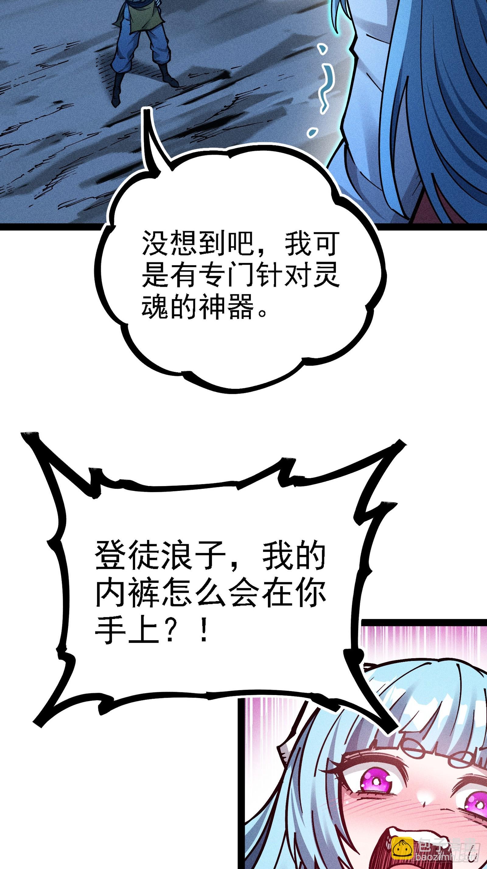 哦？又有新同伴了。(1/2)-第16话