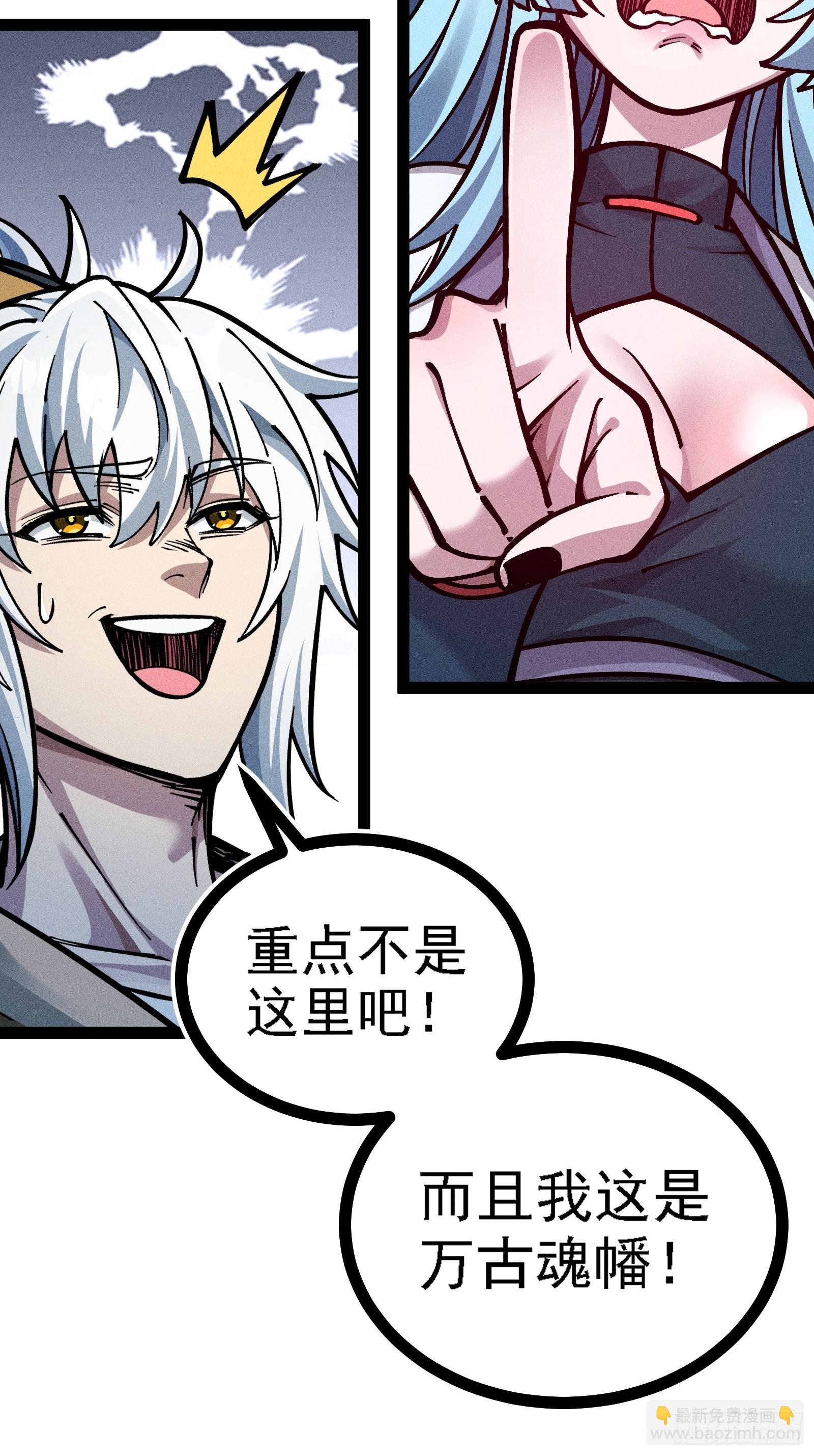 哦？又有新同伴了。(1/2)-第16话