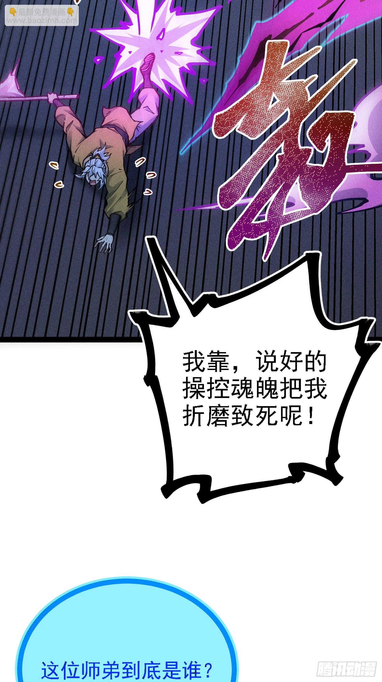 哦？又有新同伴了。(1/2)-第16话