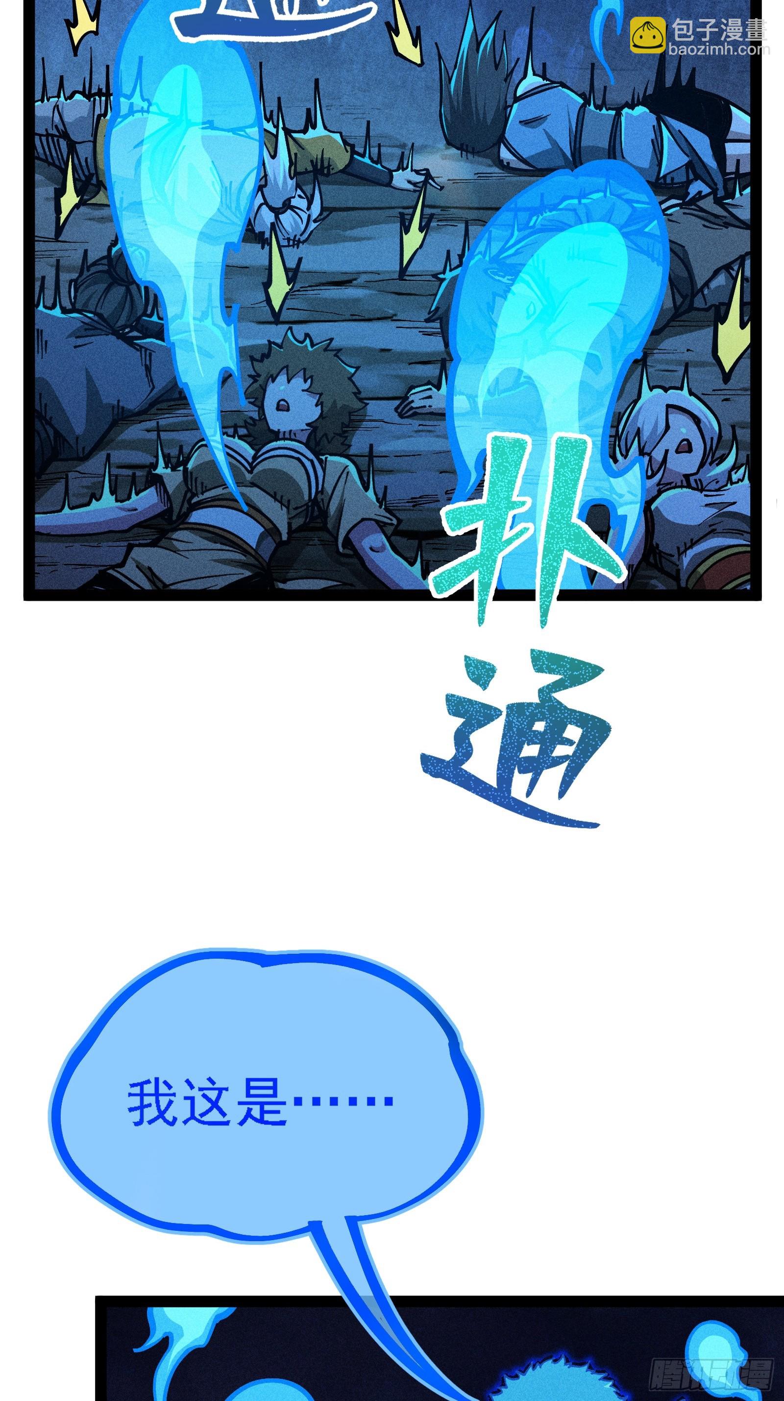 哦？又有新同伴了。(1/2)-第16话