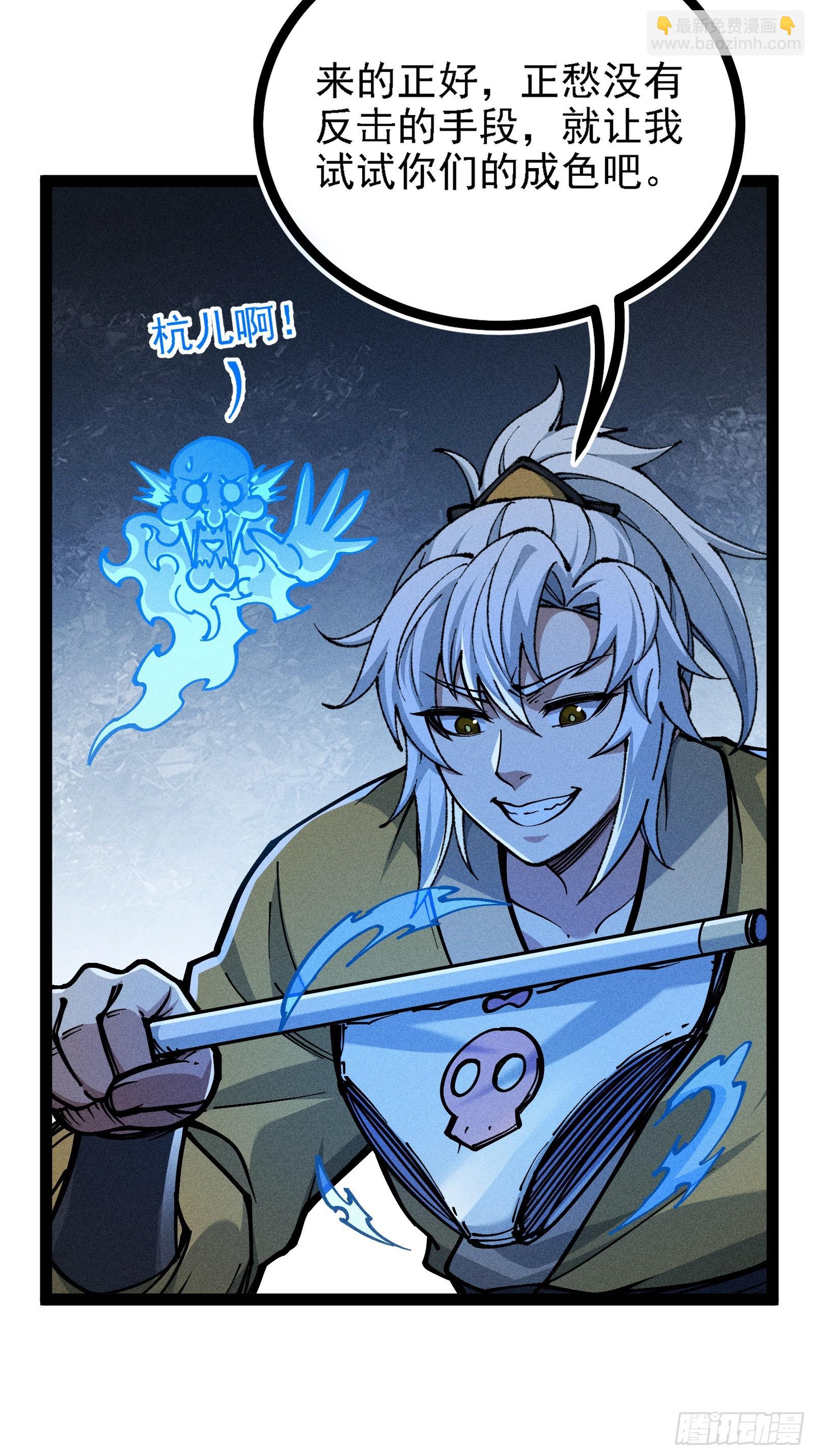 哦？又有新同伴了。(1/2)-第16话