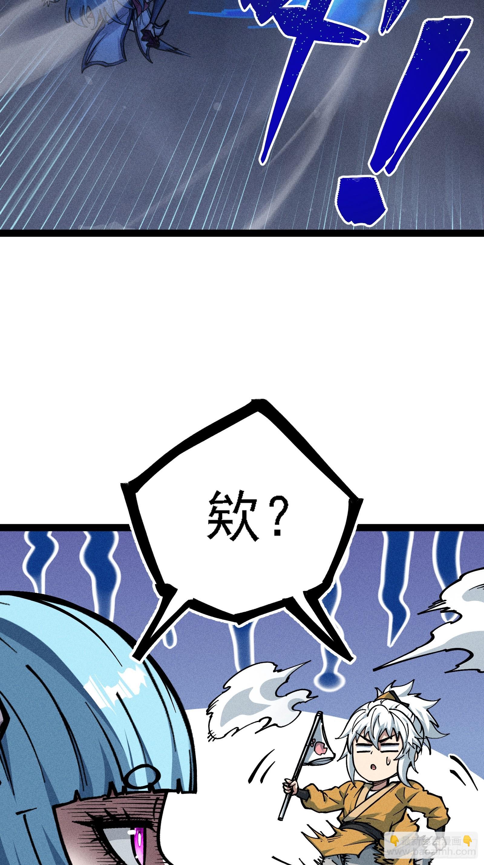 哦？又有新同伴了。(1/2)-第16话