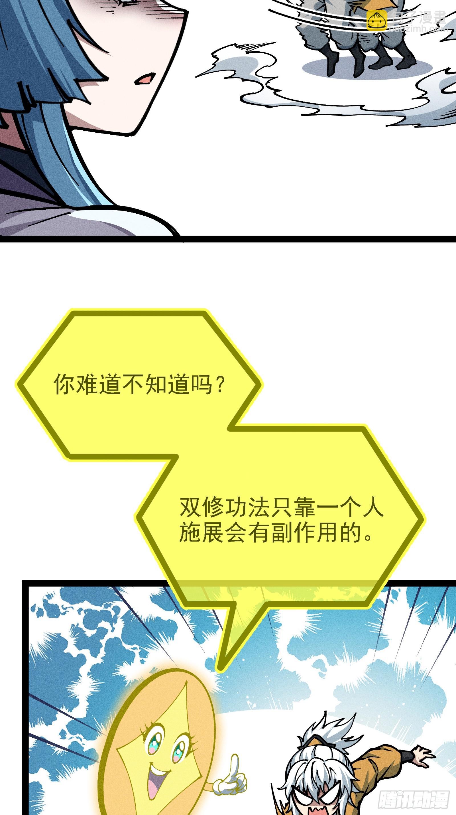 哦？又有新同伴了。(1/2)-第16话