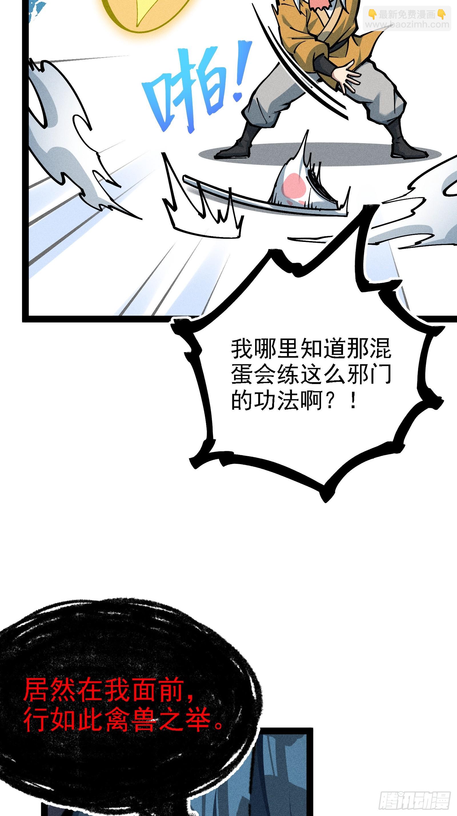 哦？又有新同伴了。(1/2)-第16话