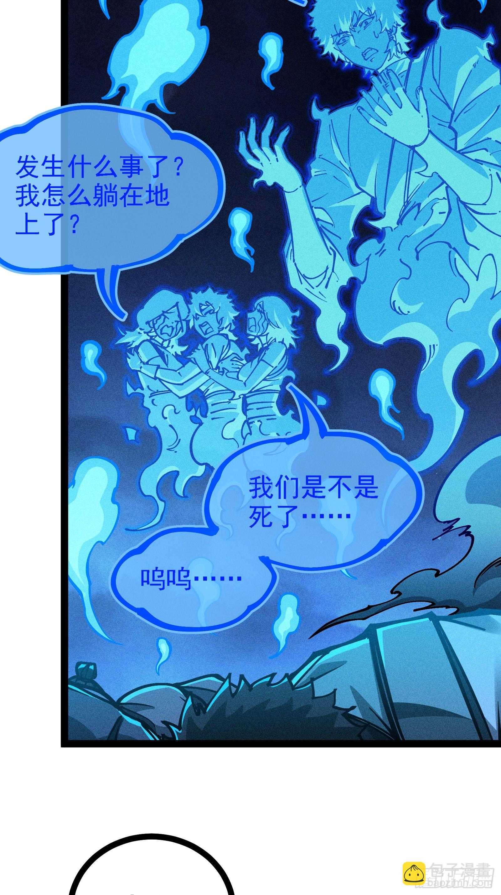 哦？又有新同伴了。(1/2)-第16话