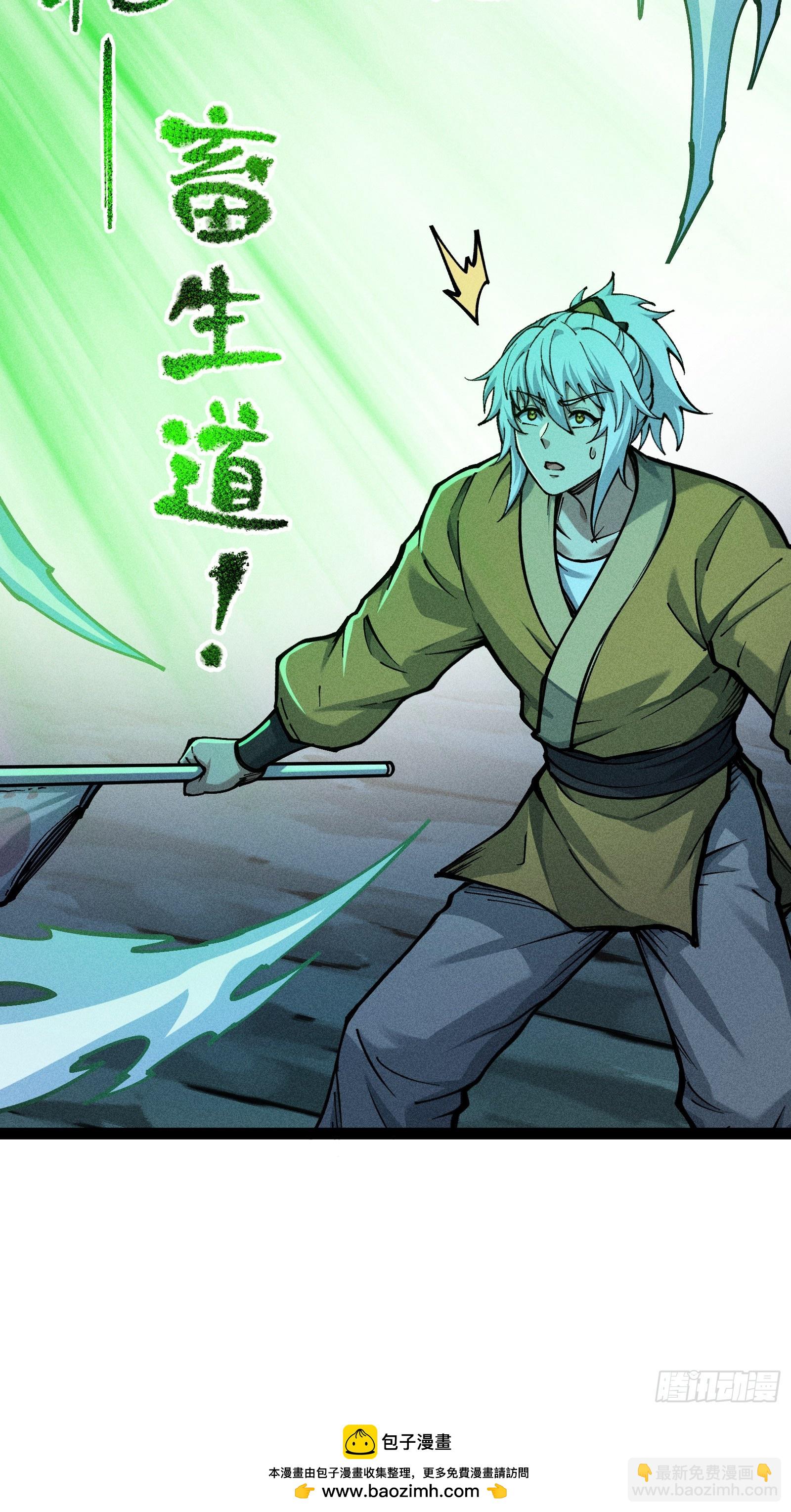 哦？又有新同伴了。(1/2)-第16话