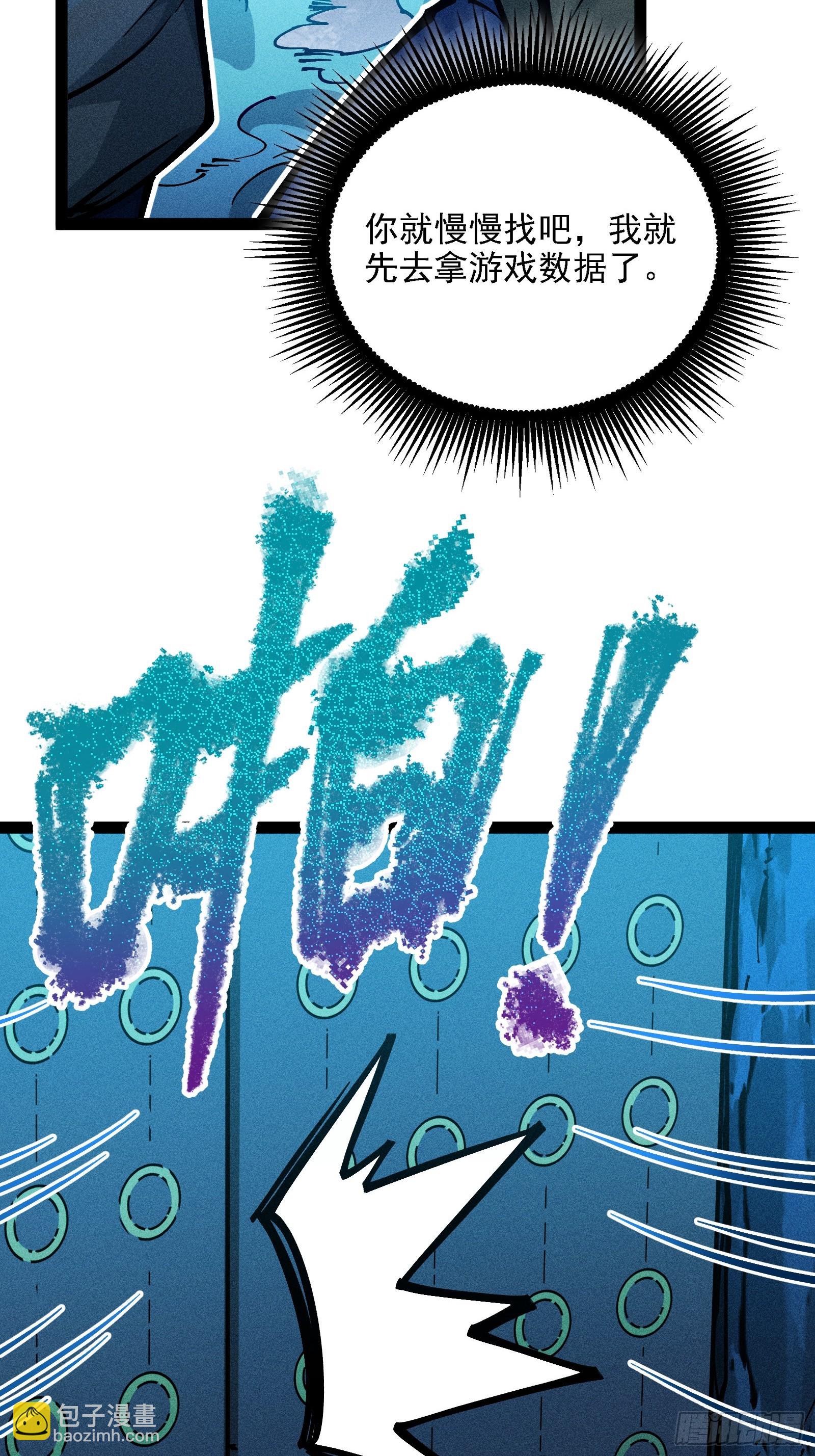 哦？又有新同伴了。(1/2)-第16话