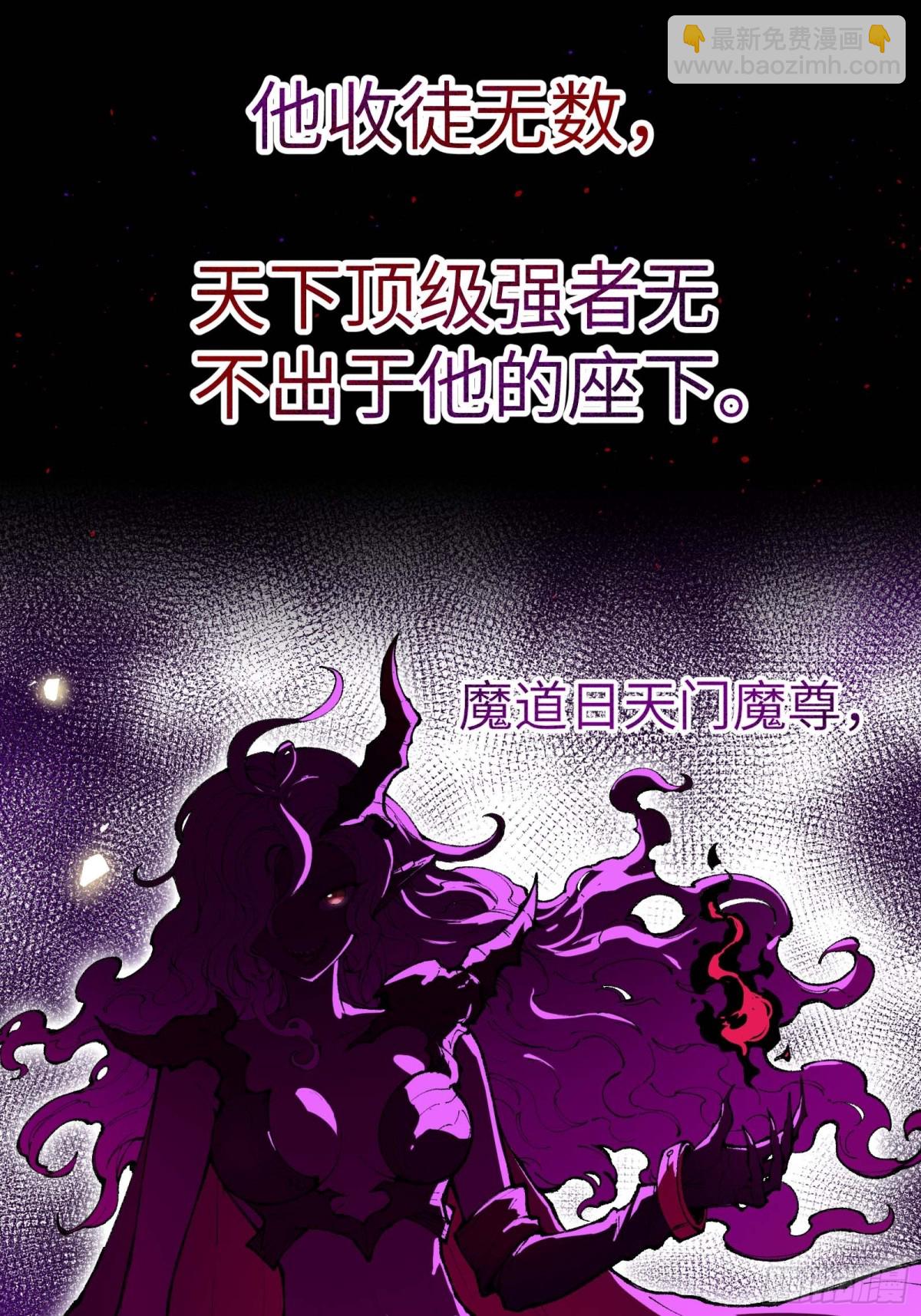 徒弟们想要围杀我！(1/3)-第2话