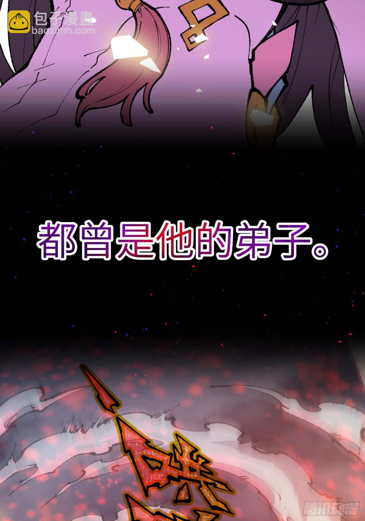 徒弟们想要围杀我！(1/3)-第2话