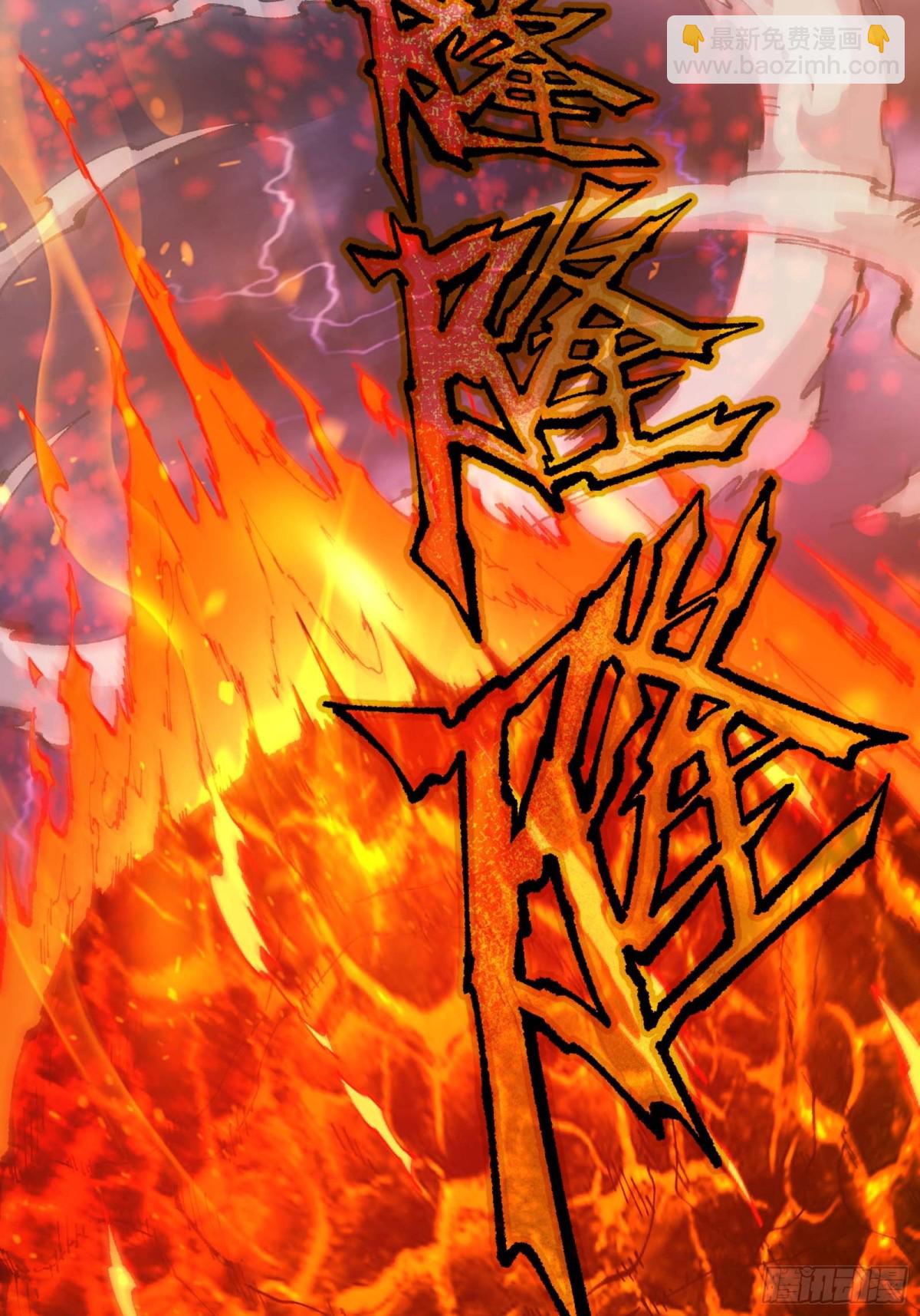 徒弟们想要围杀我！(1/3)-第2话