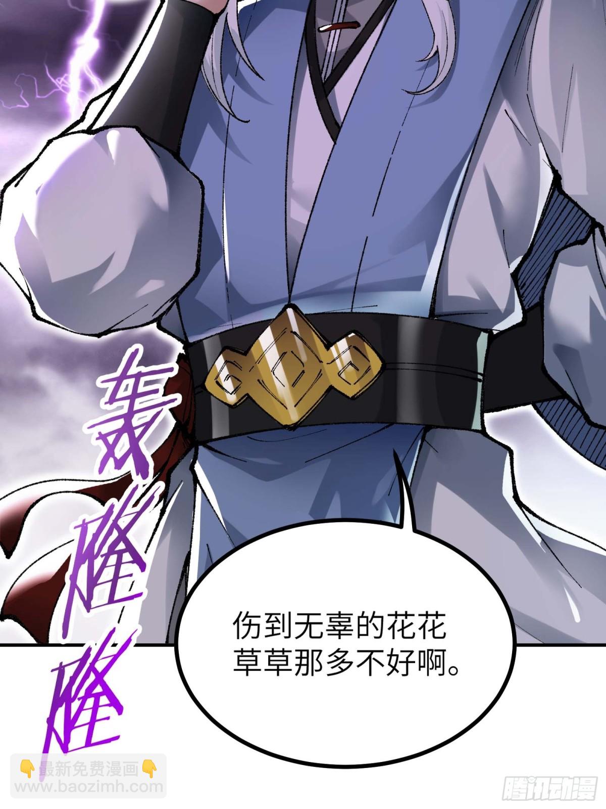 徒弟们想要围杀我！(1/3)-第2话