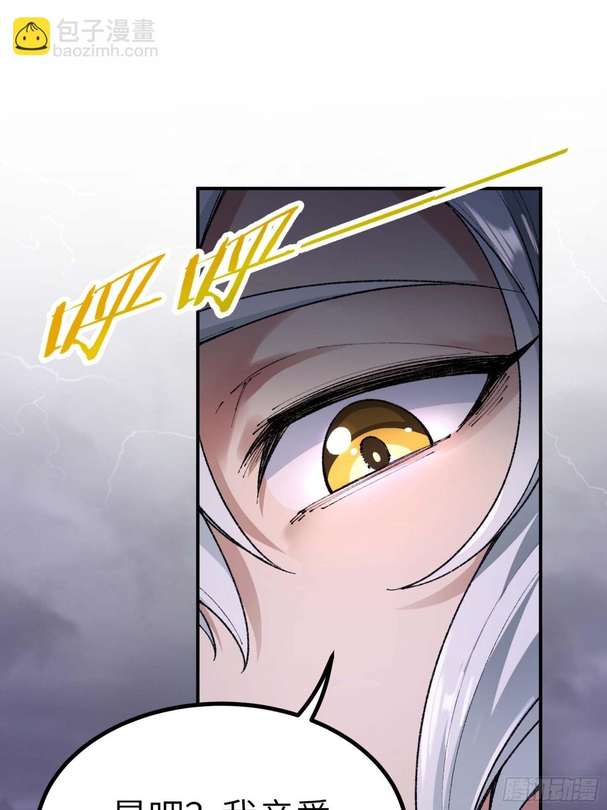 徒弟们想要围杀我！(1/3)-第2话