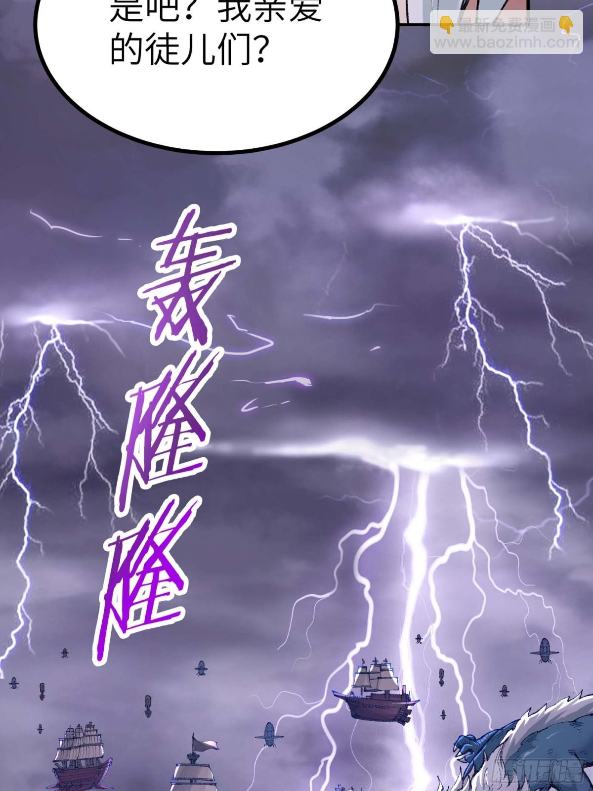 徒弟们想要围杀我！(1/3)-第2话