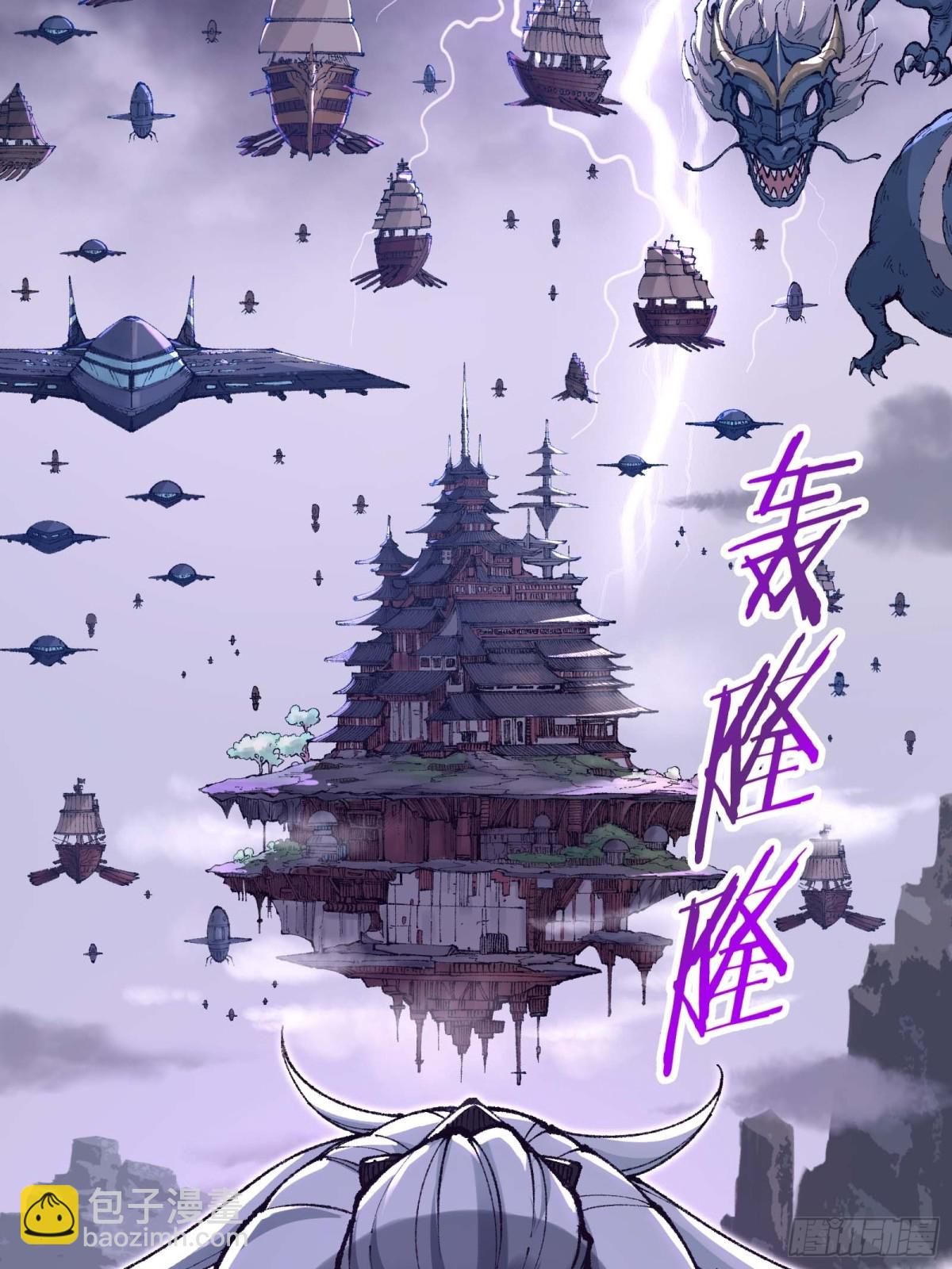 徒弟们想要围杀我！(1/3)-第2话