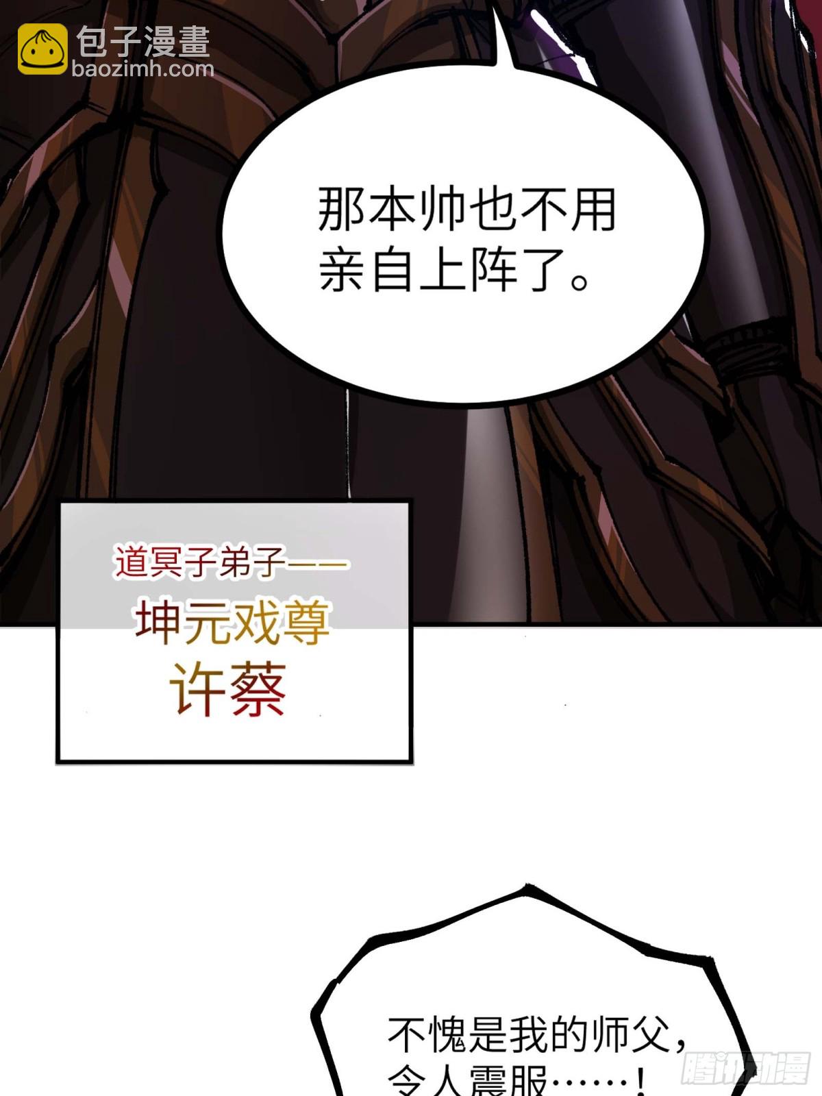 徒弟们想要围杀我！(1/3)-第2话