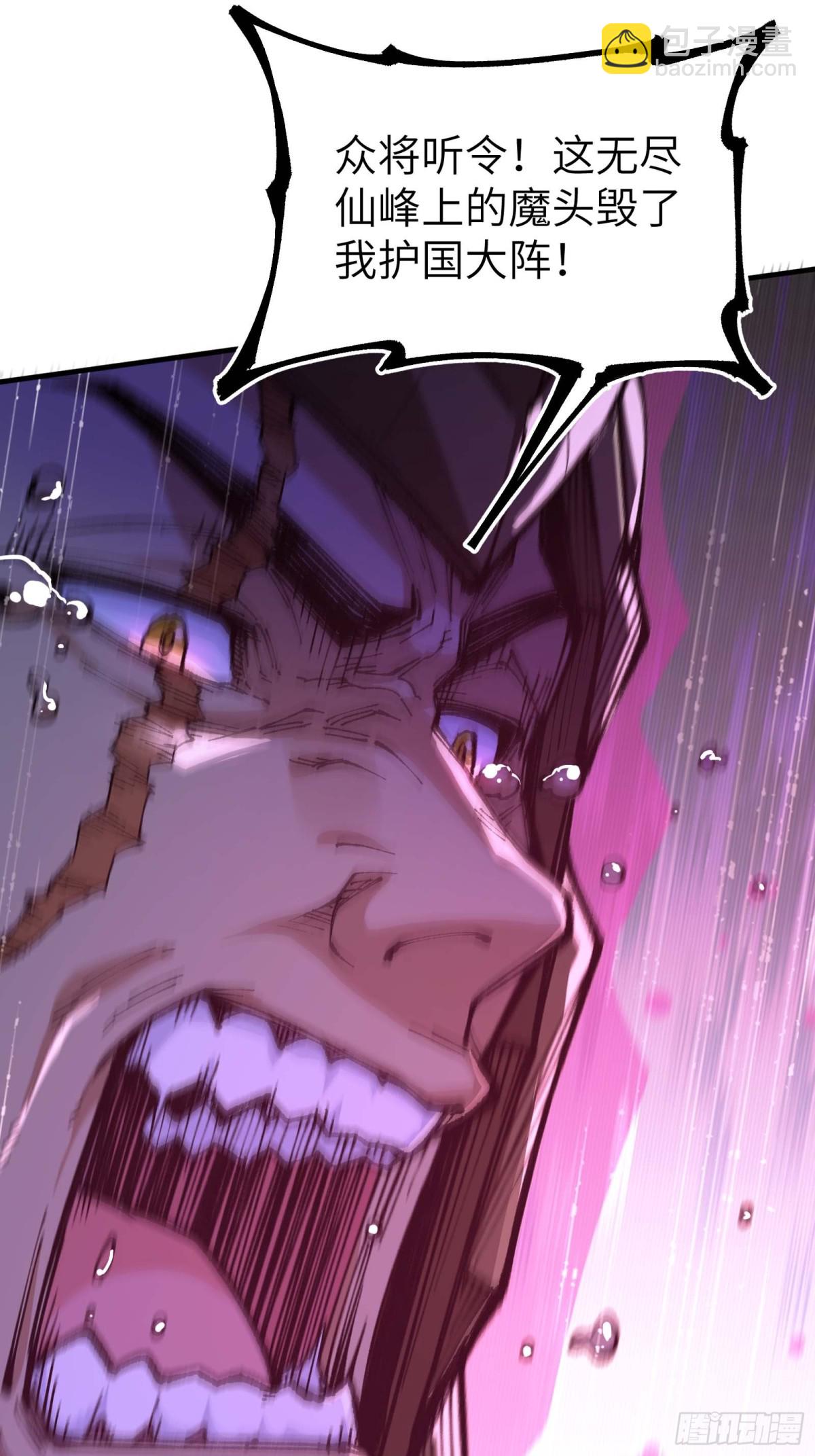 徒弟们想要围杀我！(1/3)-第2话