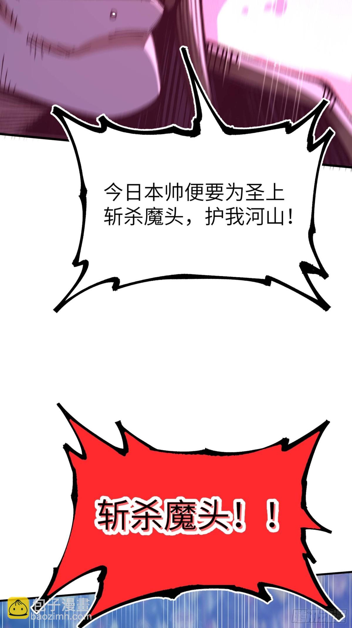 徒弟们想要围杀我！(1/3)-第2话