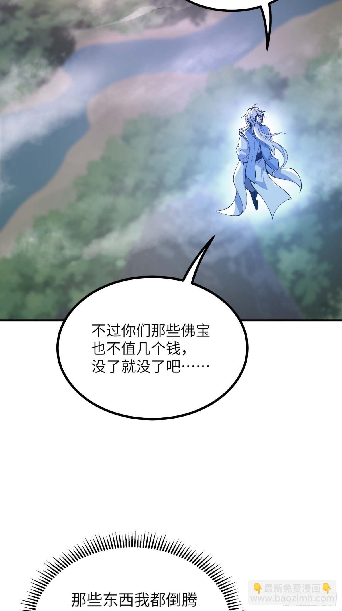 徒弟们想要围杀我！(1/3)-第2话