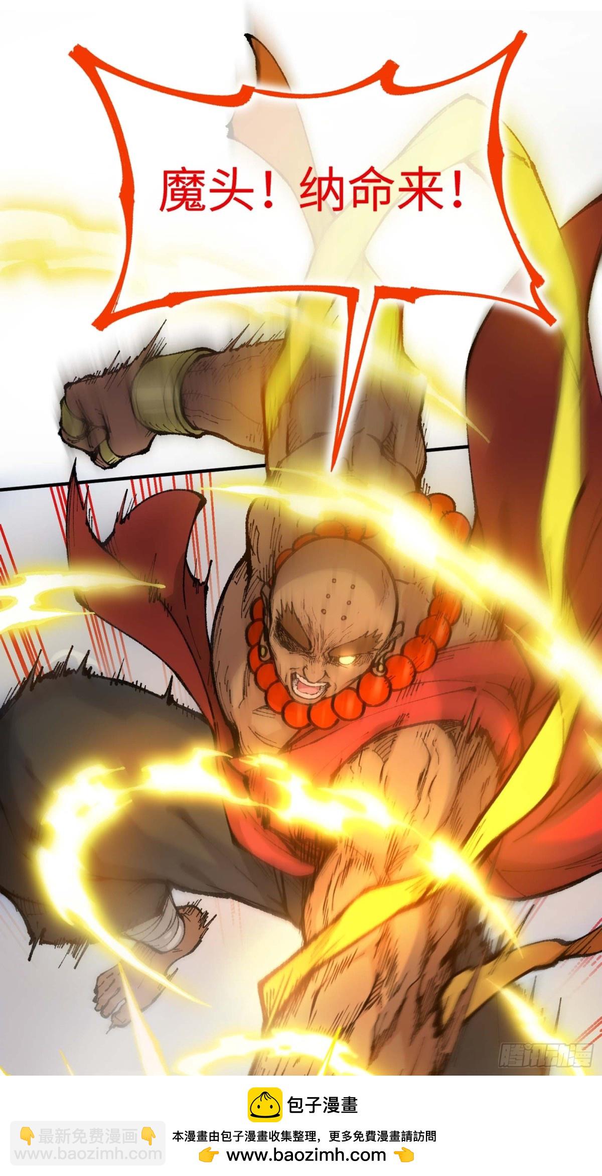 徒弟们想要围杀我！(1/3)-第2话