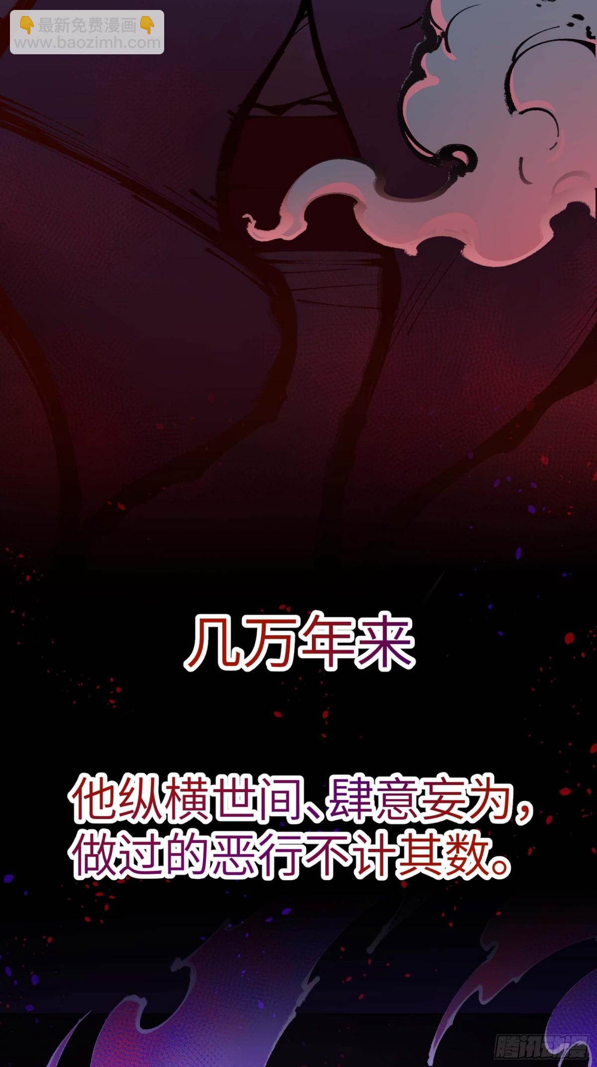 徒弟们想要围杀我！(1/3)-第2话