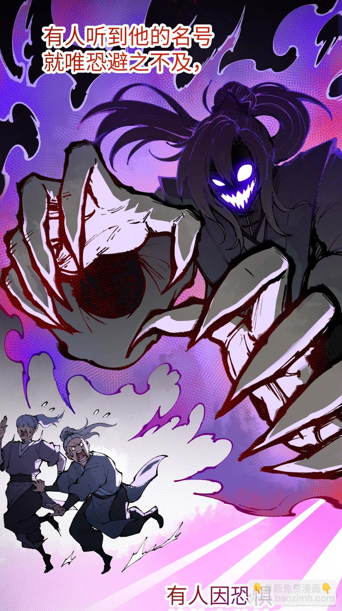 徒弟们想要围杀我！(1/3)-第2话